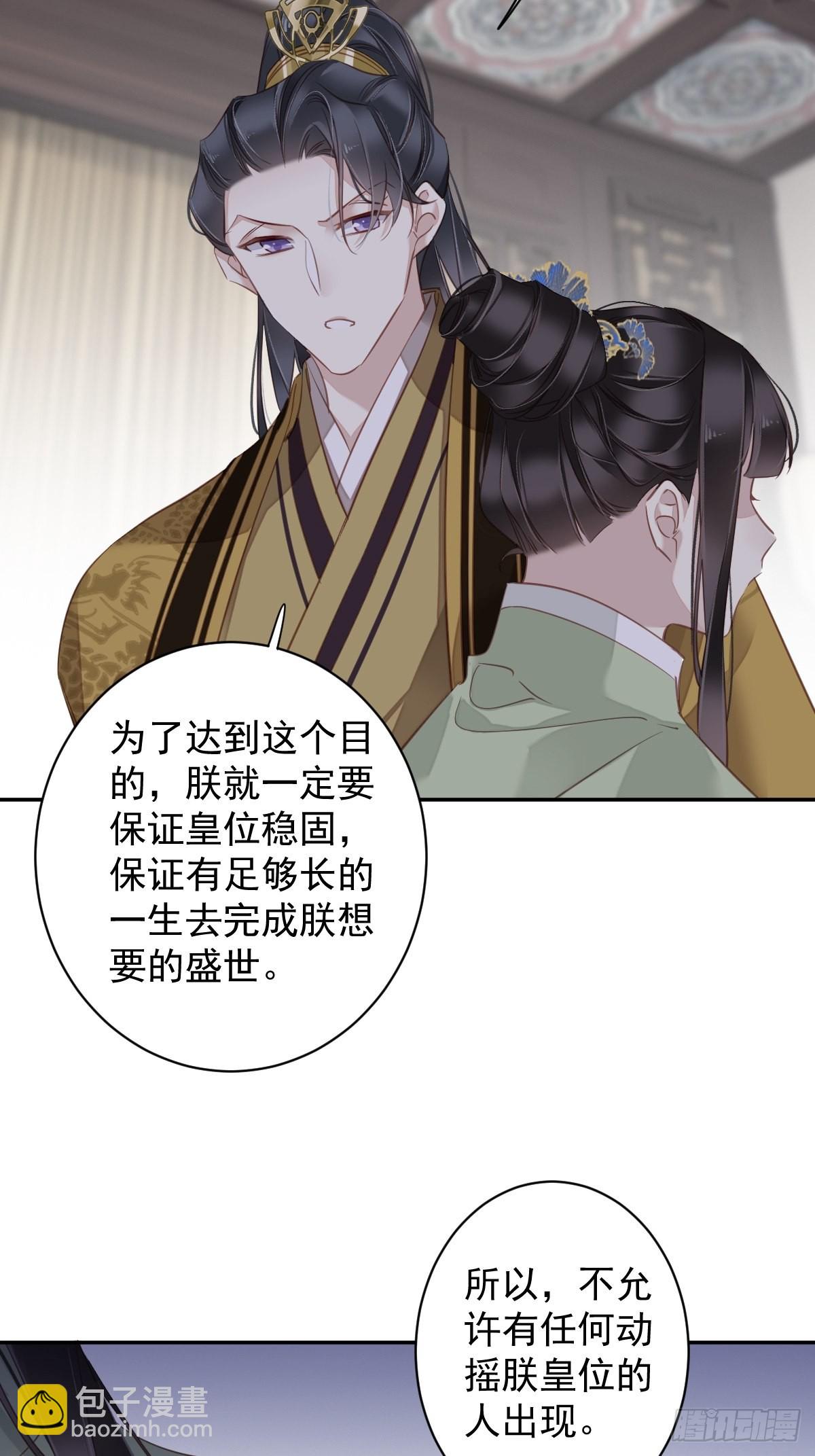 第128话 新皇册封的皇后-第133话