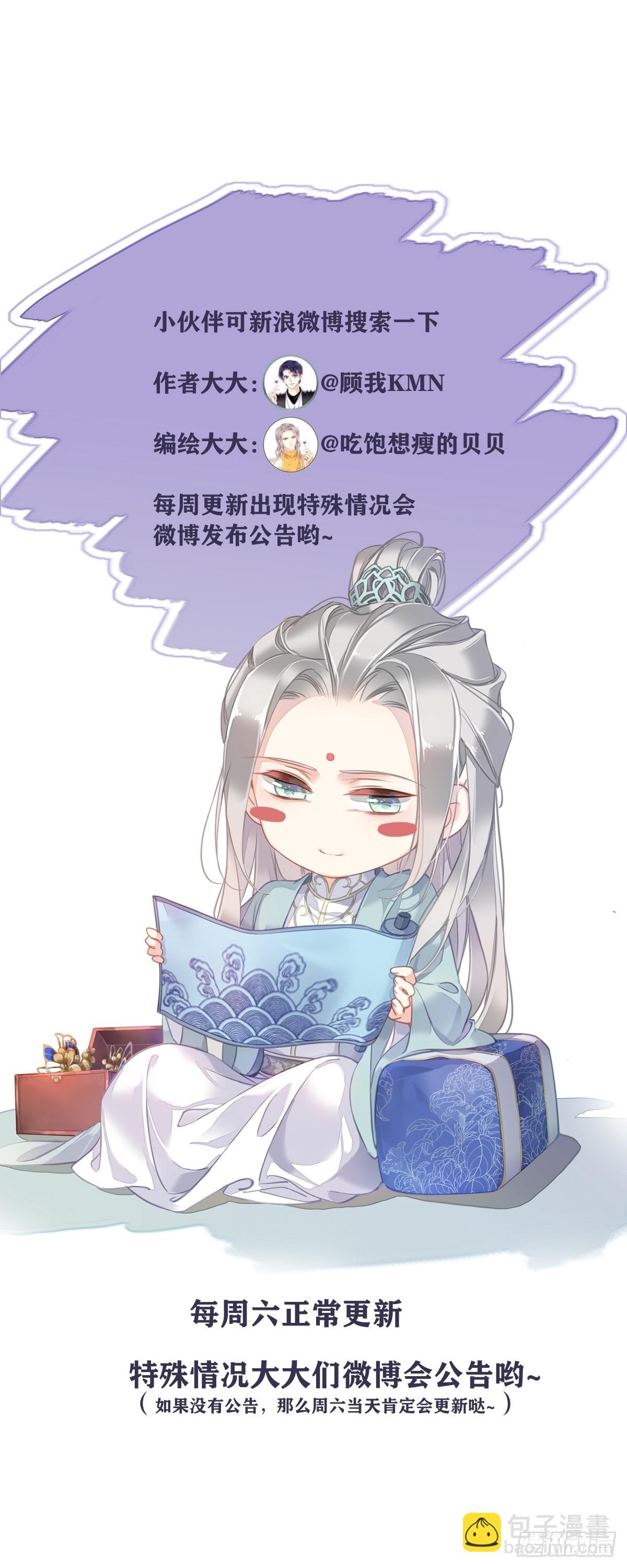 第128话 新皇册封的皇后-第133话