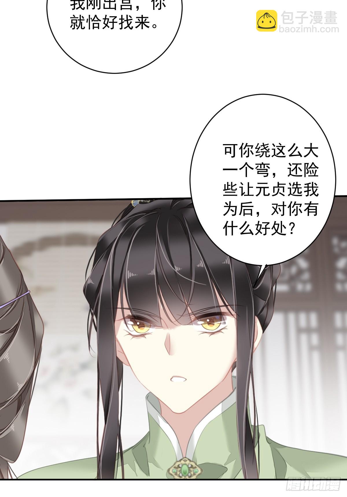 第130话 姐姐不是善人-第135话