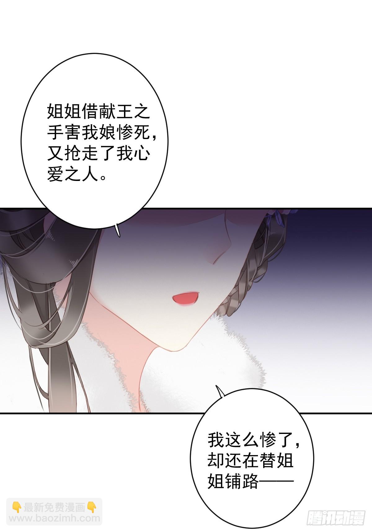 第130话 姐姐不是善人-第135话