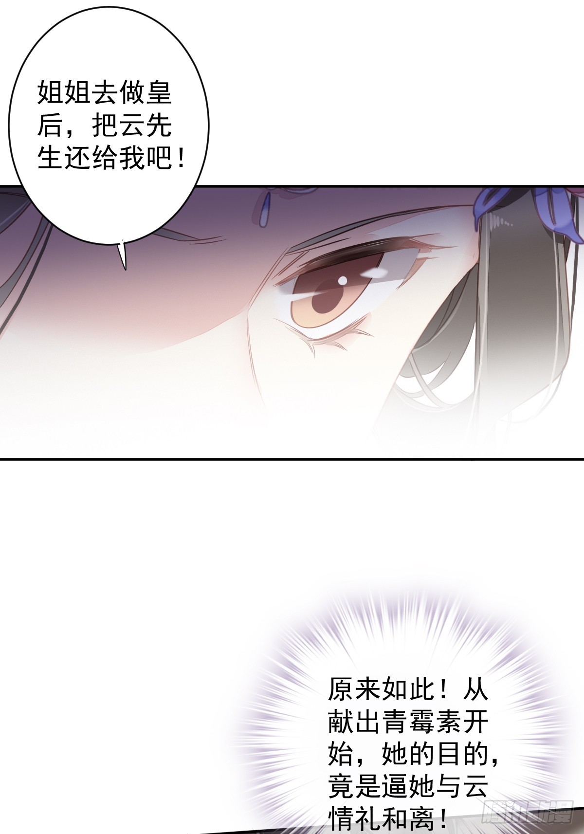 第130话 姐姐不是善人-第135话