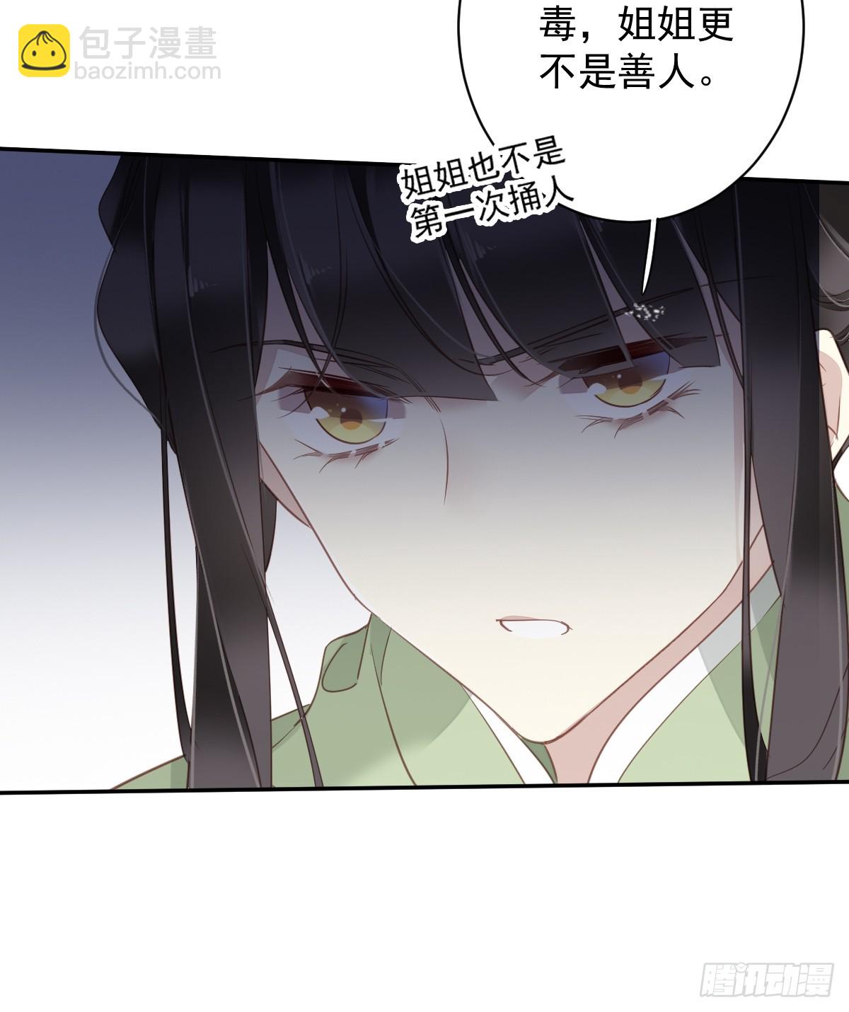 第130话 姐姐不是善人-第135话