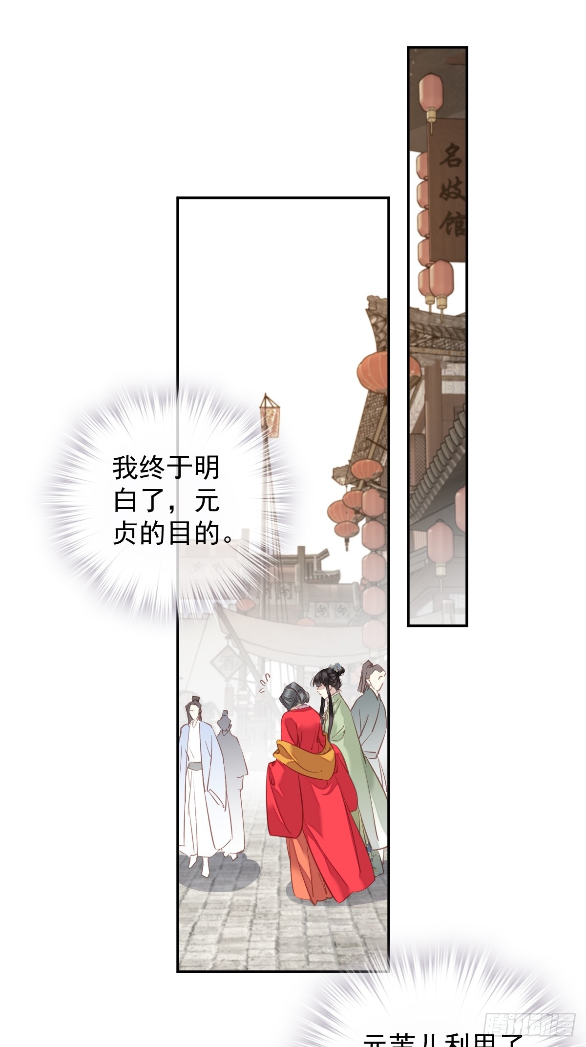 第130话 姐姐不是善人-第135话