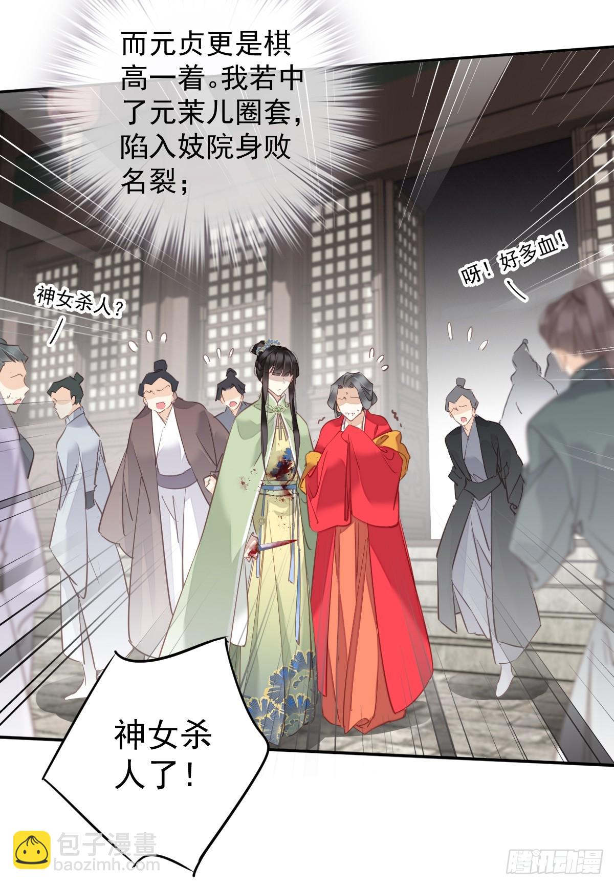 第130话 姐姐不是善人-第135话