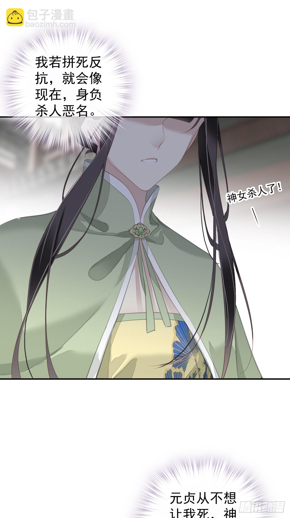 第130话 姐姐不是善人-第135话