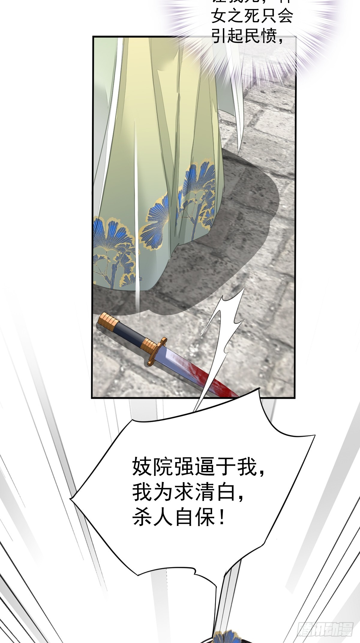 第130话 姐姐不是善人-第135话