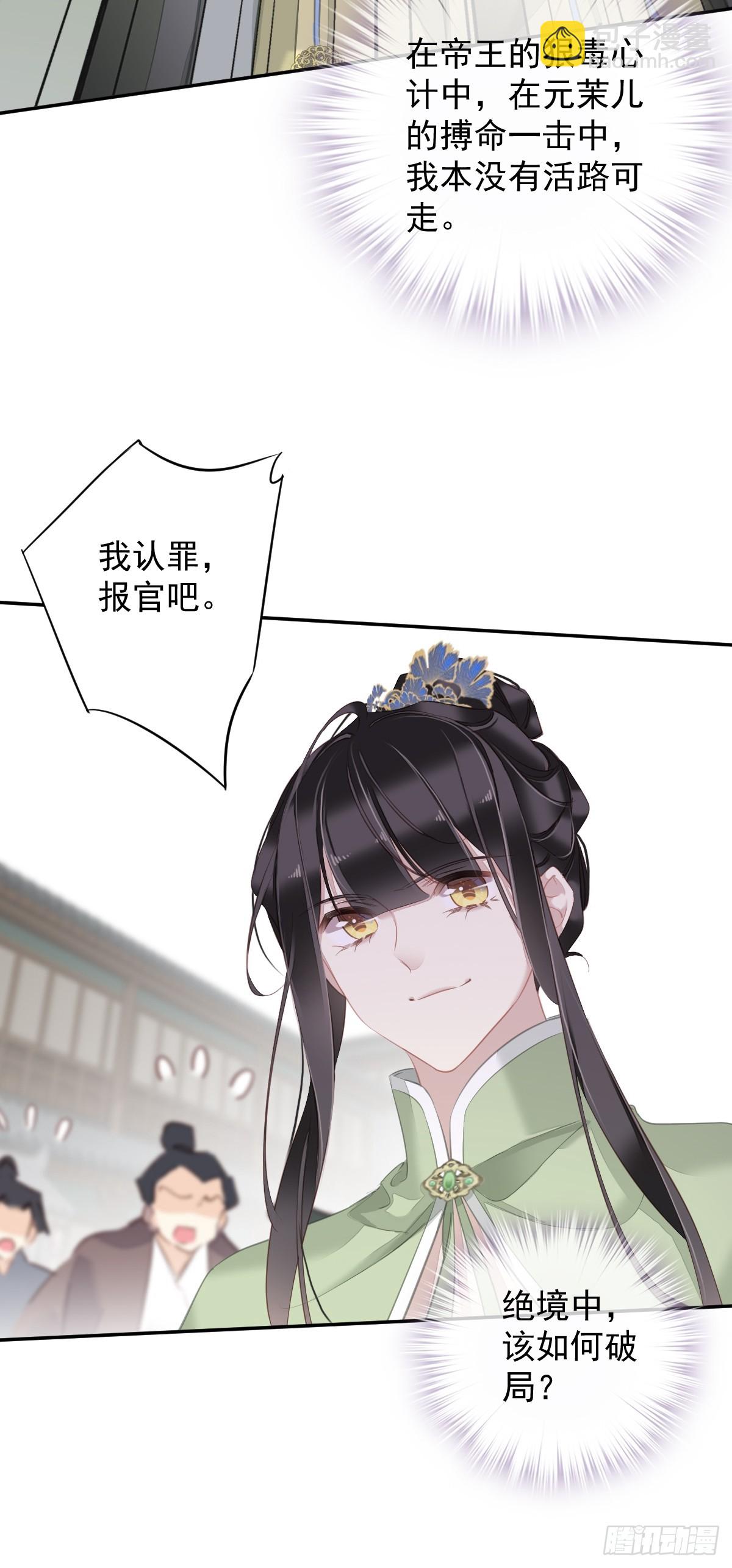 第130话 姐姐不是善人-第135话