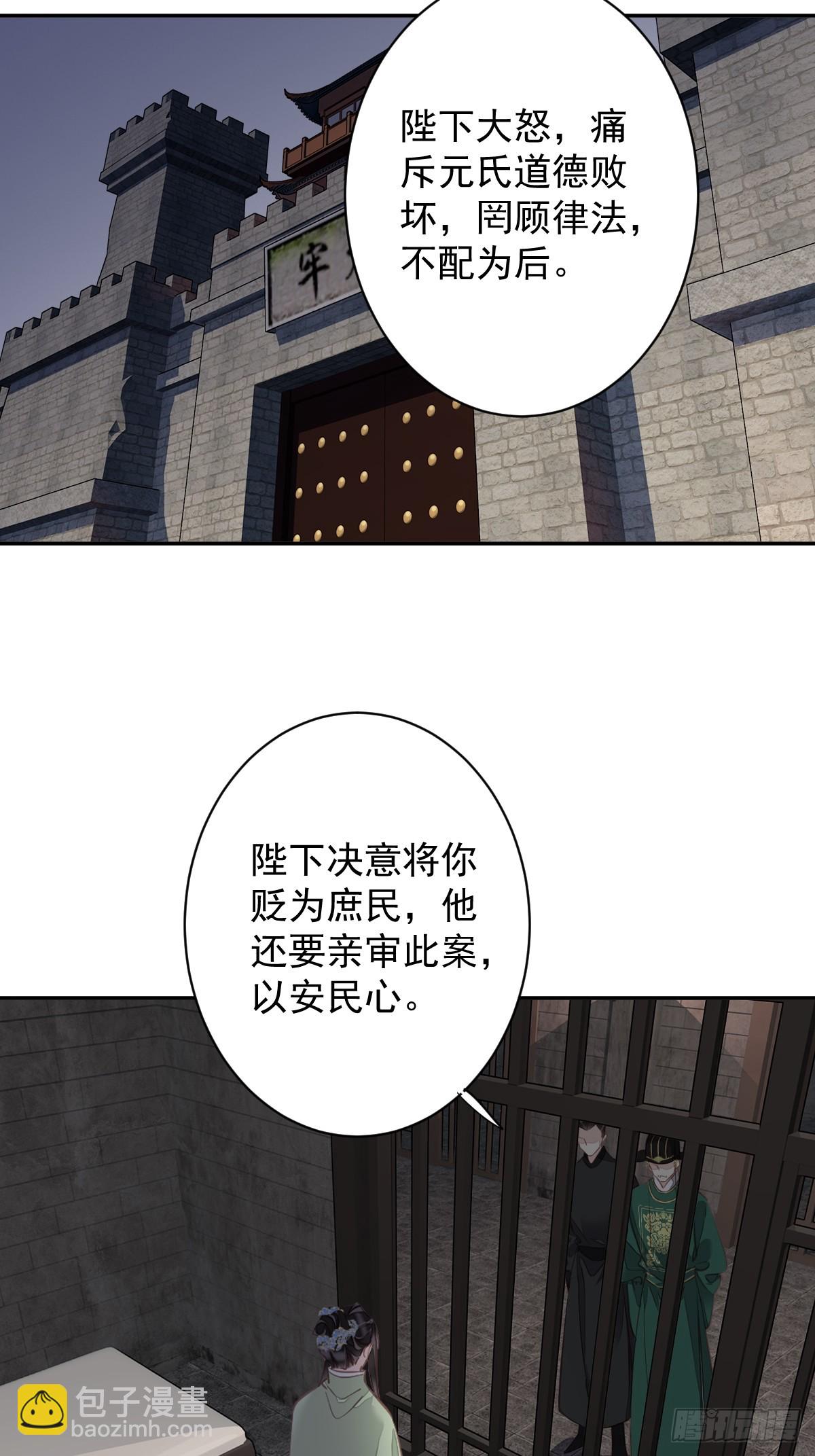 第130话 姐姐不是善人-第135话