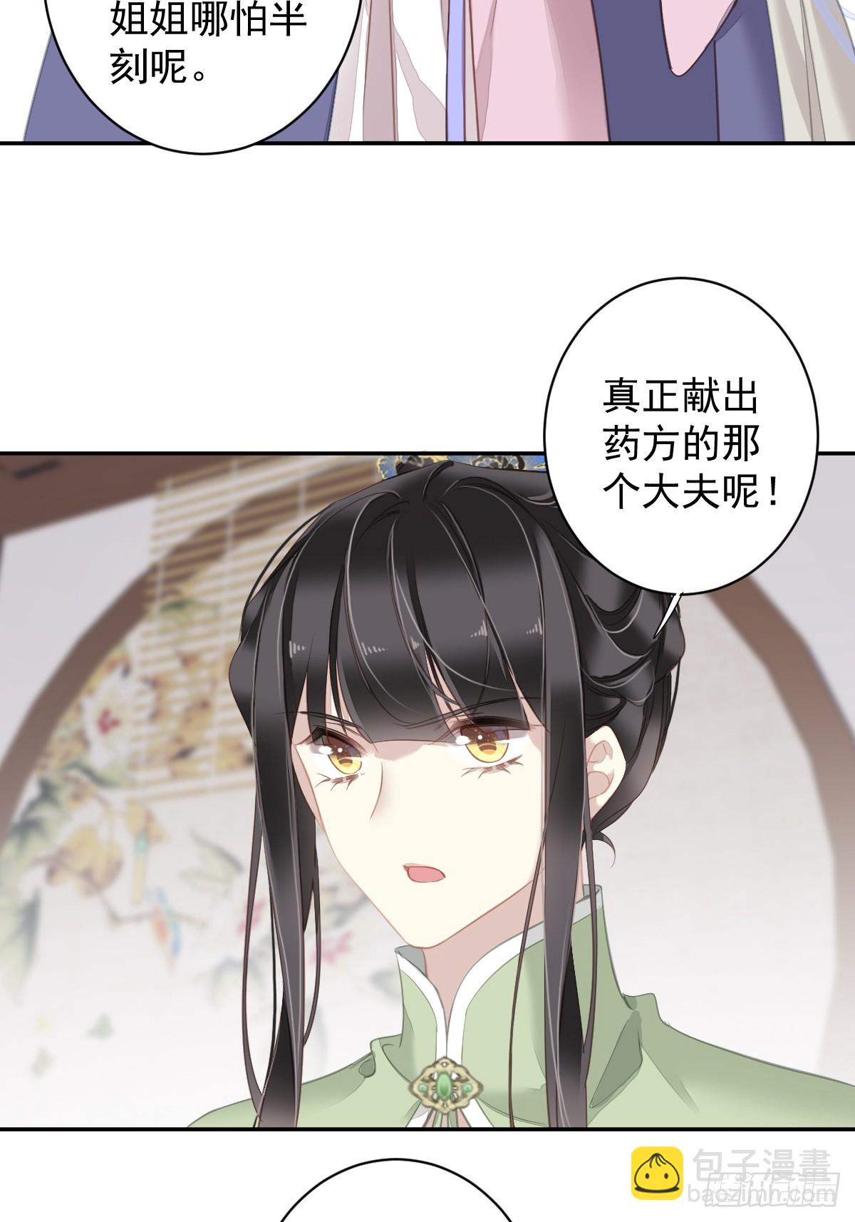 第130话 姐姐不是善人-第135话