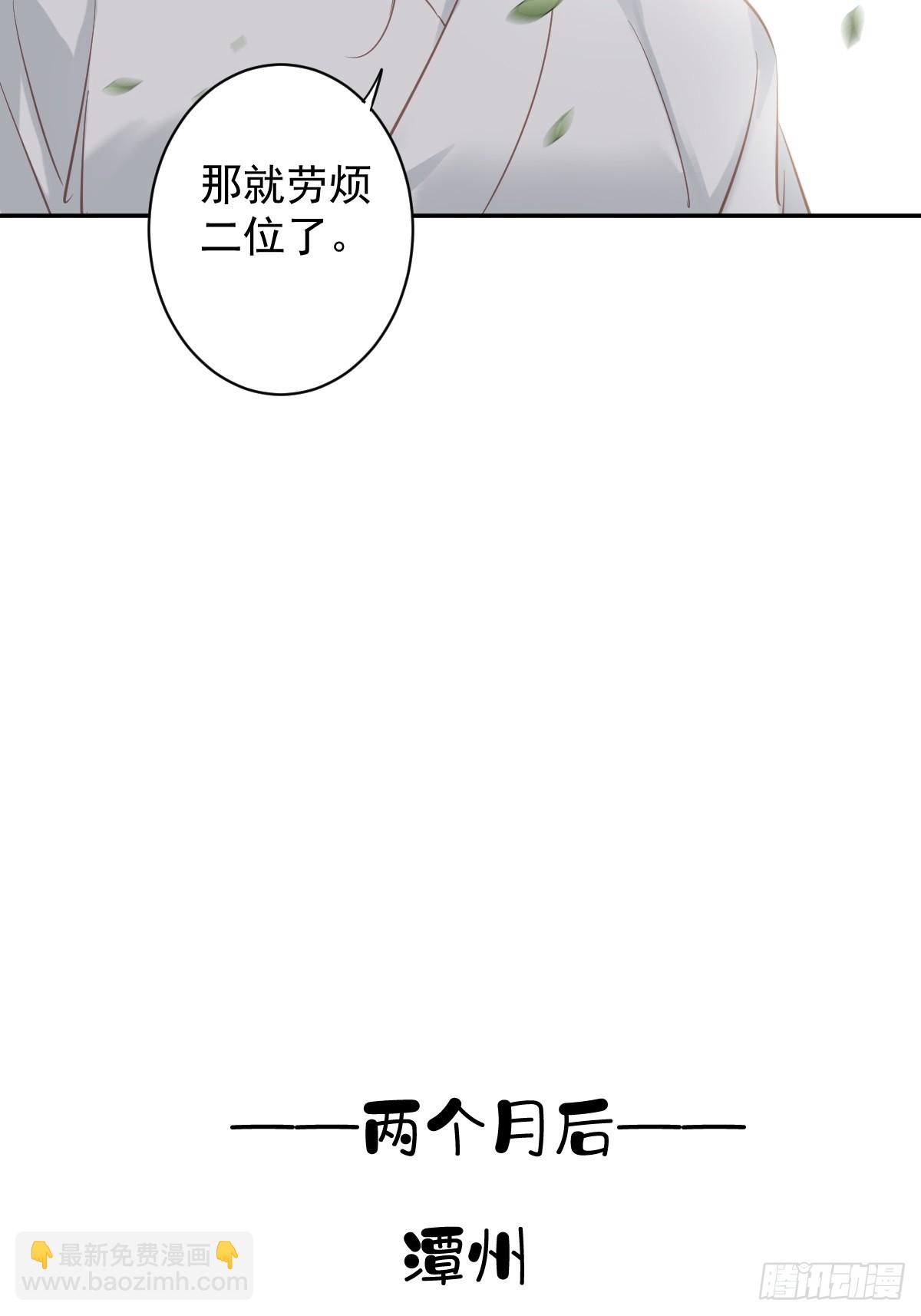 第132话 树欲静而风不止-第137话