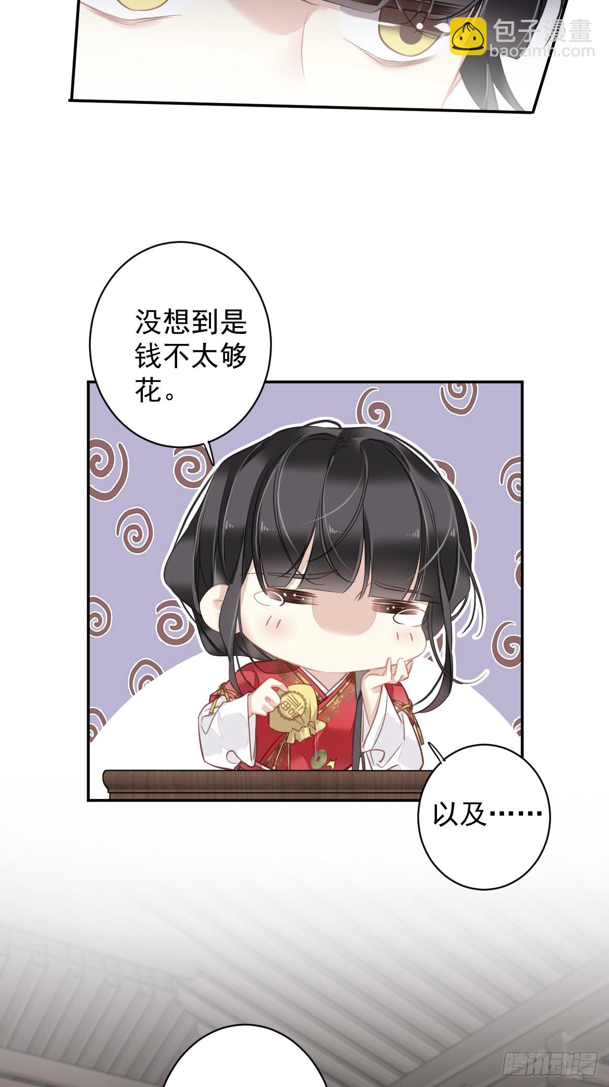 第132话 树欲静而风不止-第137话