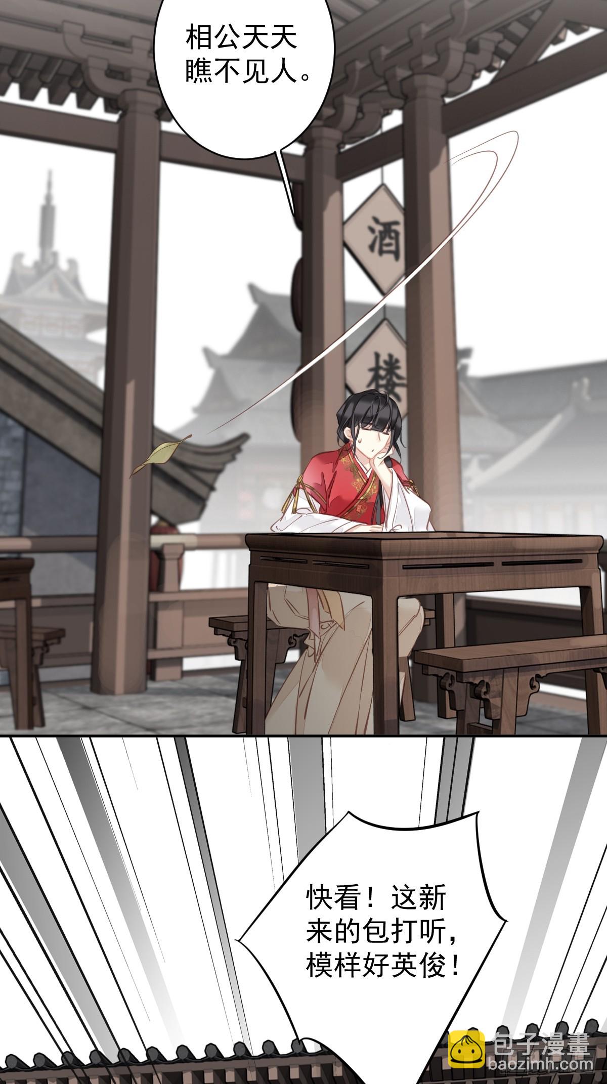 第132话 树欲静而风不止-第137话