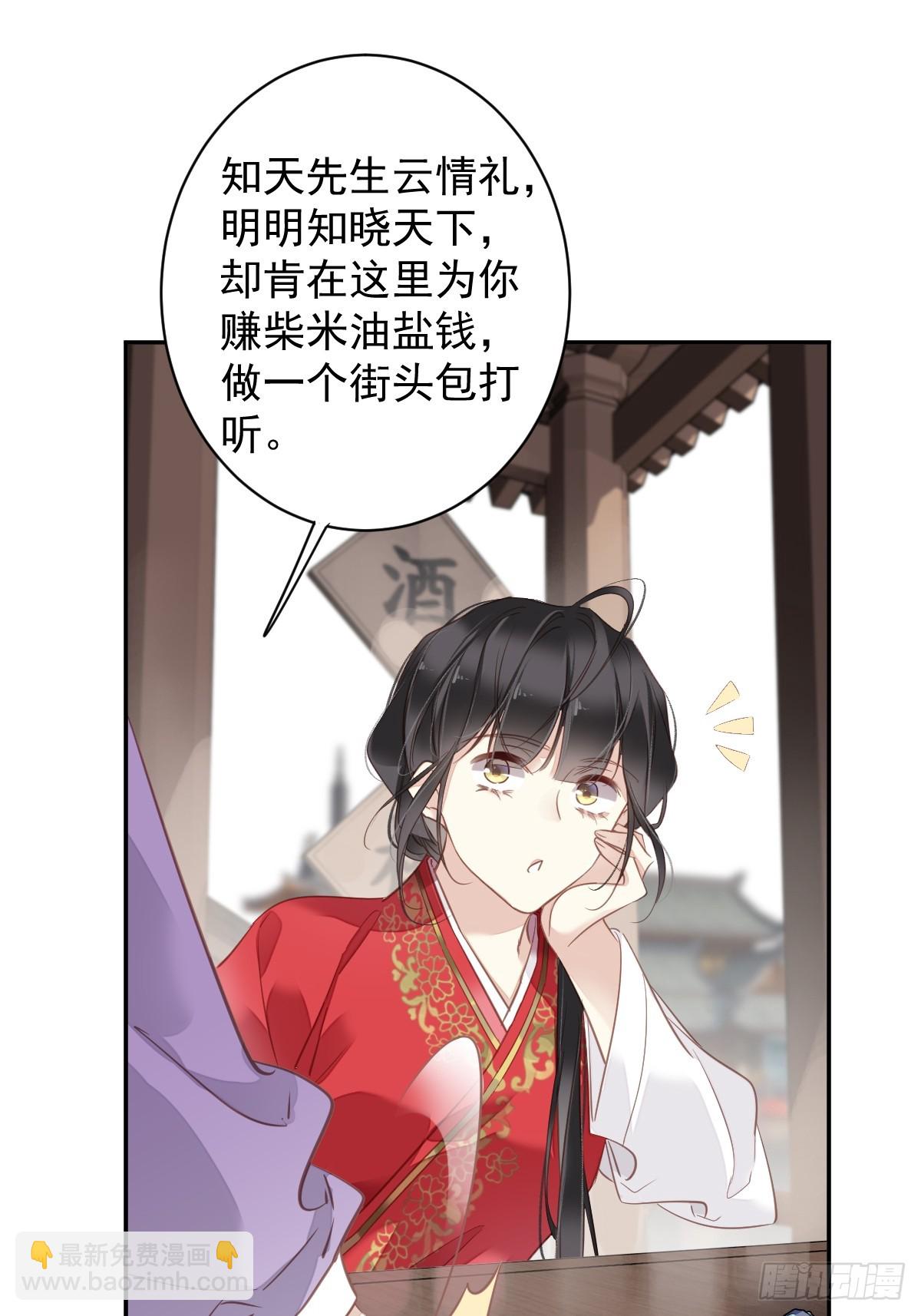 第132话 树欲静而风不止-第137话