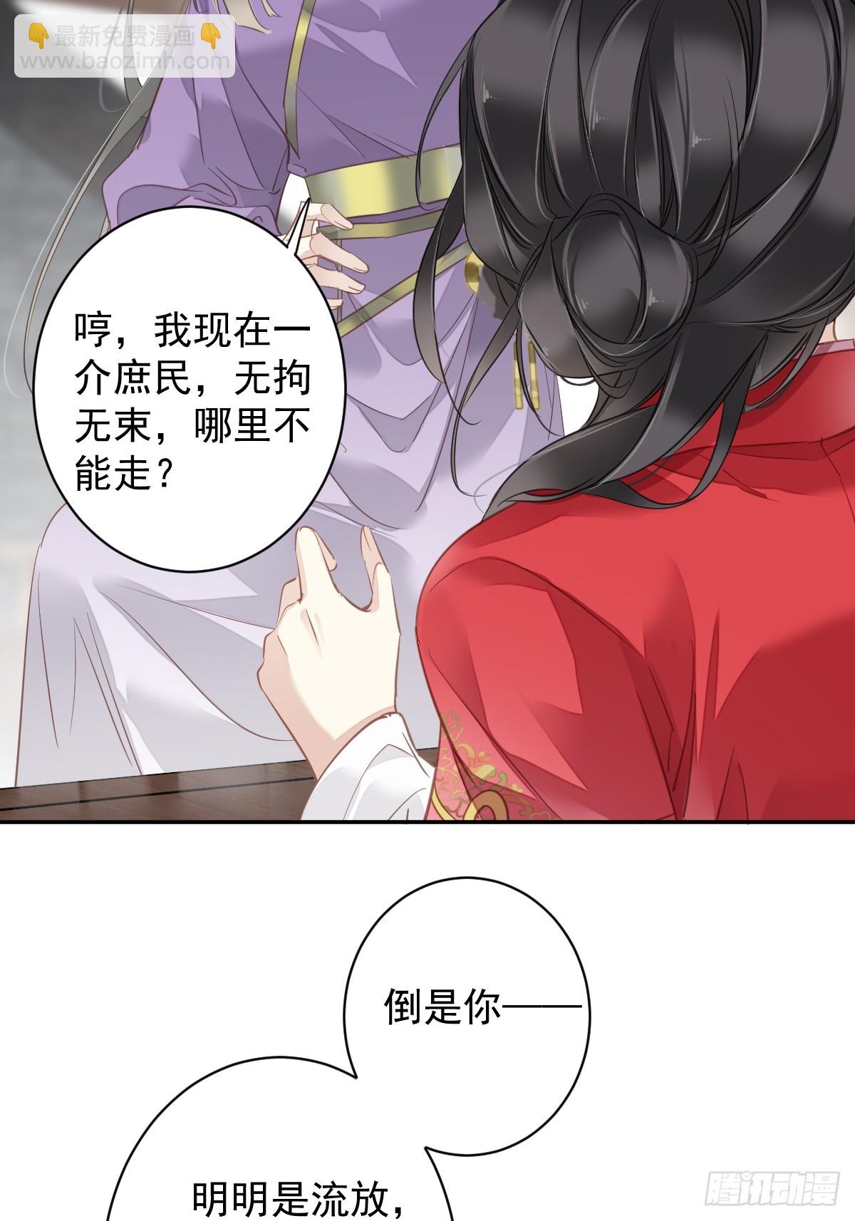 第132话 树欲静而风不止-第137话