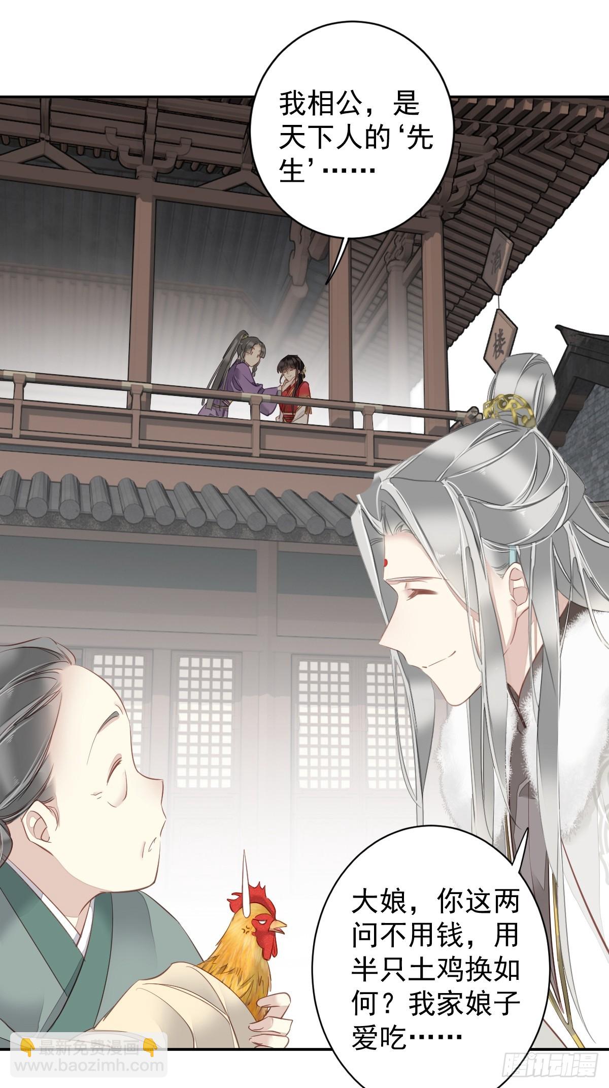 第132话 树欲静而风不止-第137话