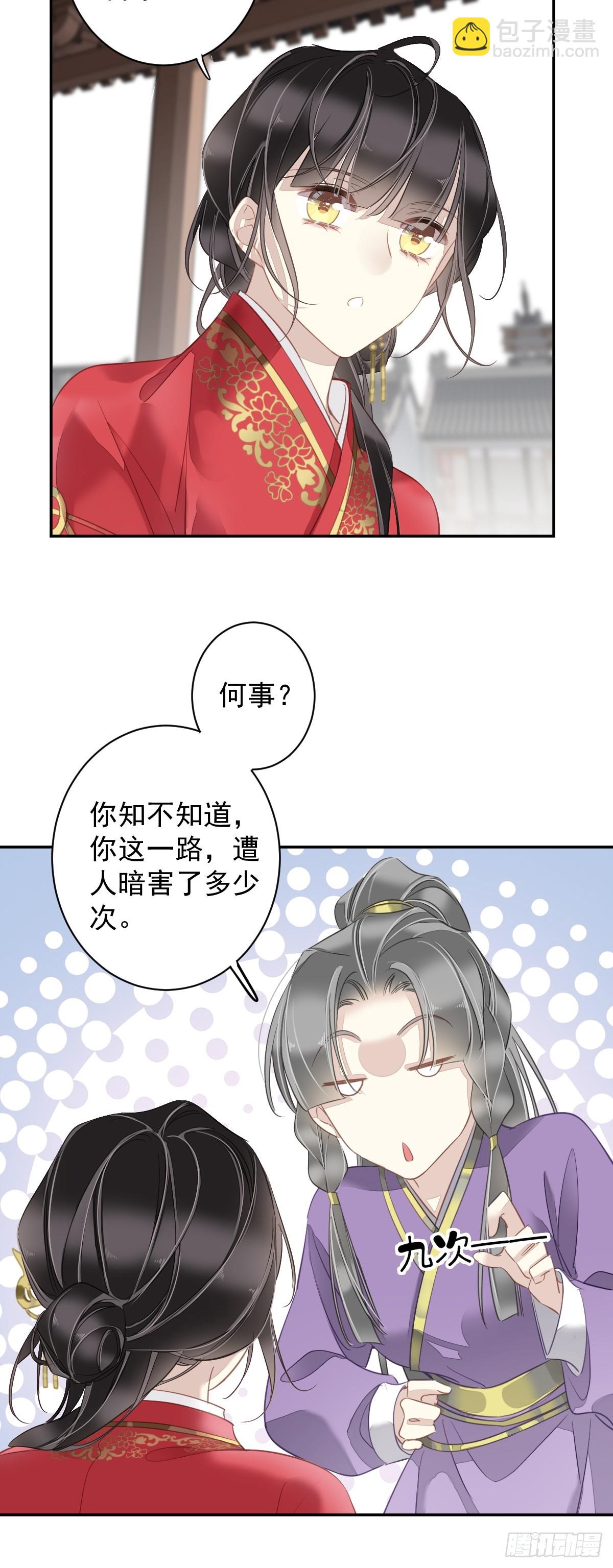 第132话 树欲静而风不止-第137话