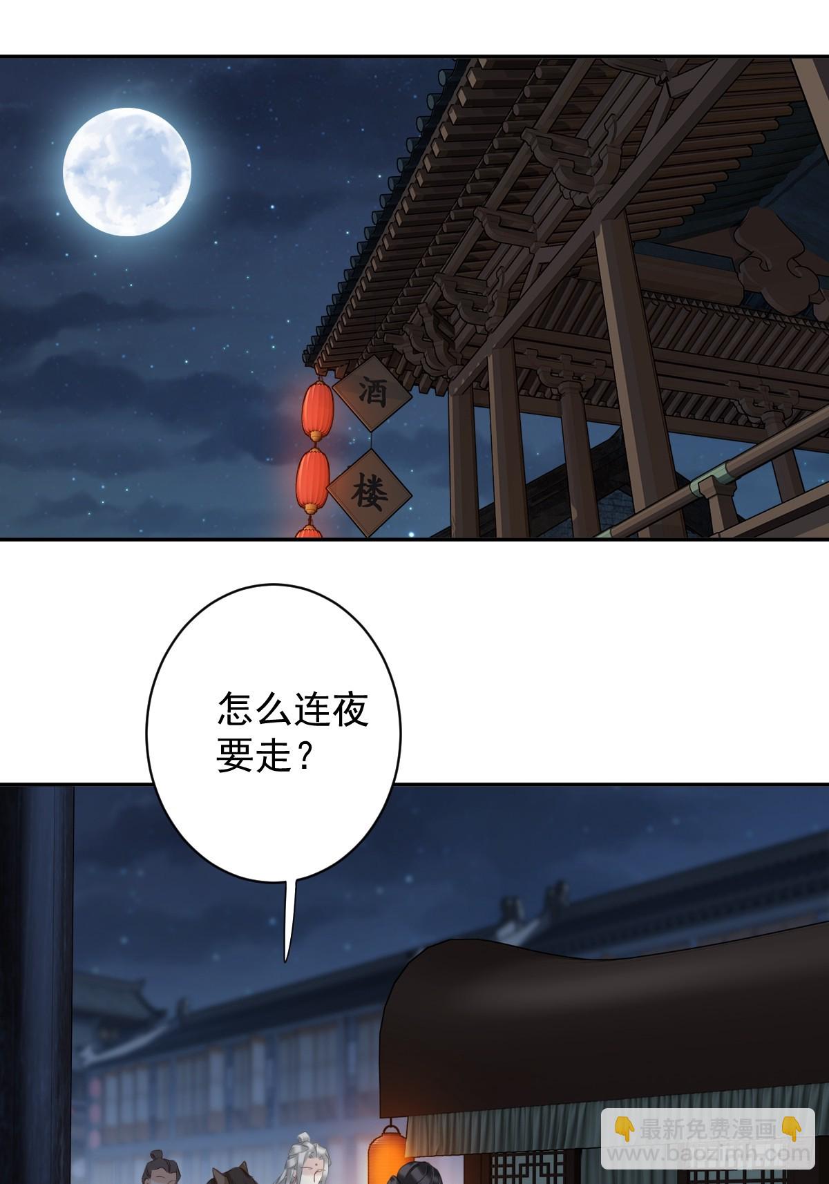 第132话 树欲静而风不止-第137话