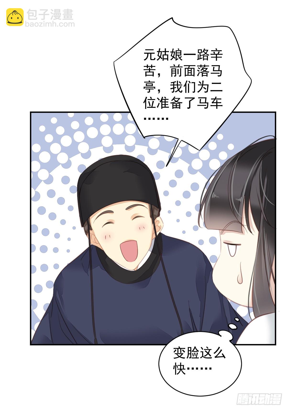 第132话 树欲静而风不止-第137话