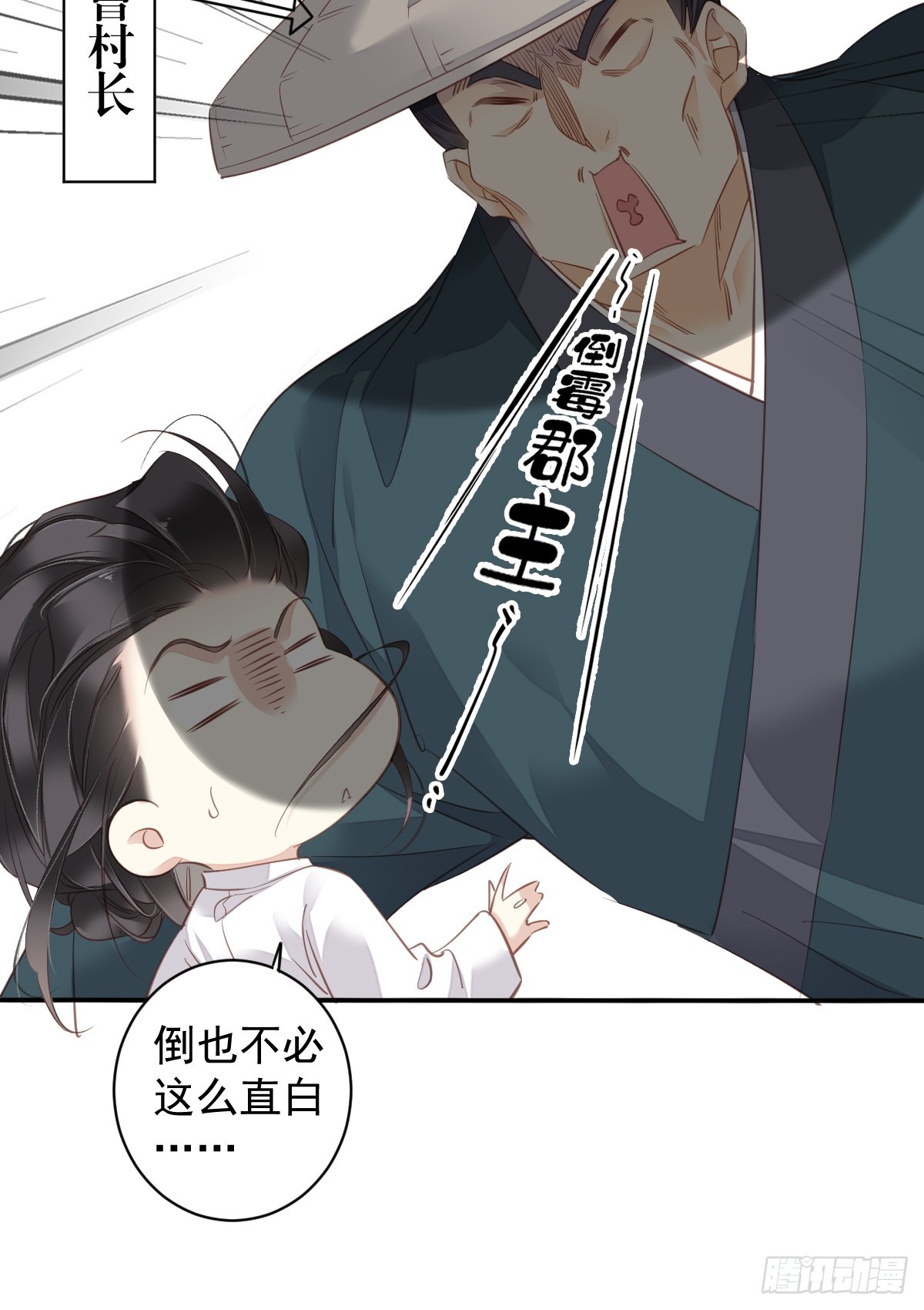 第134话 小姑姑？-第139话