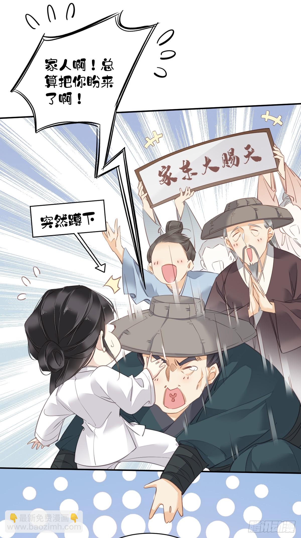 第134话 小姑姑？-第139话