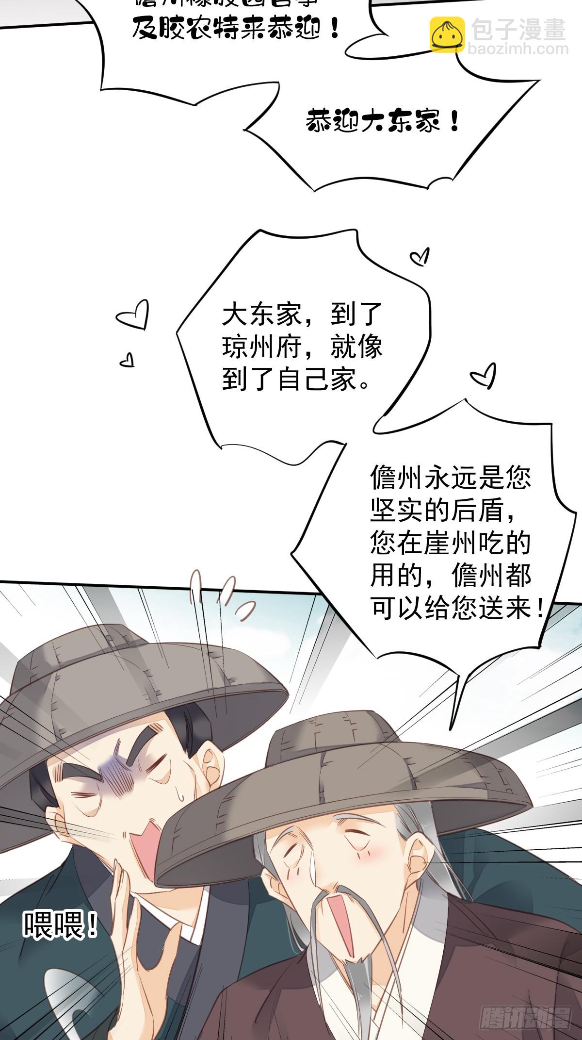 第134话 小姑姑？-第139话