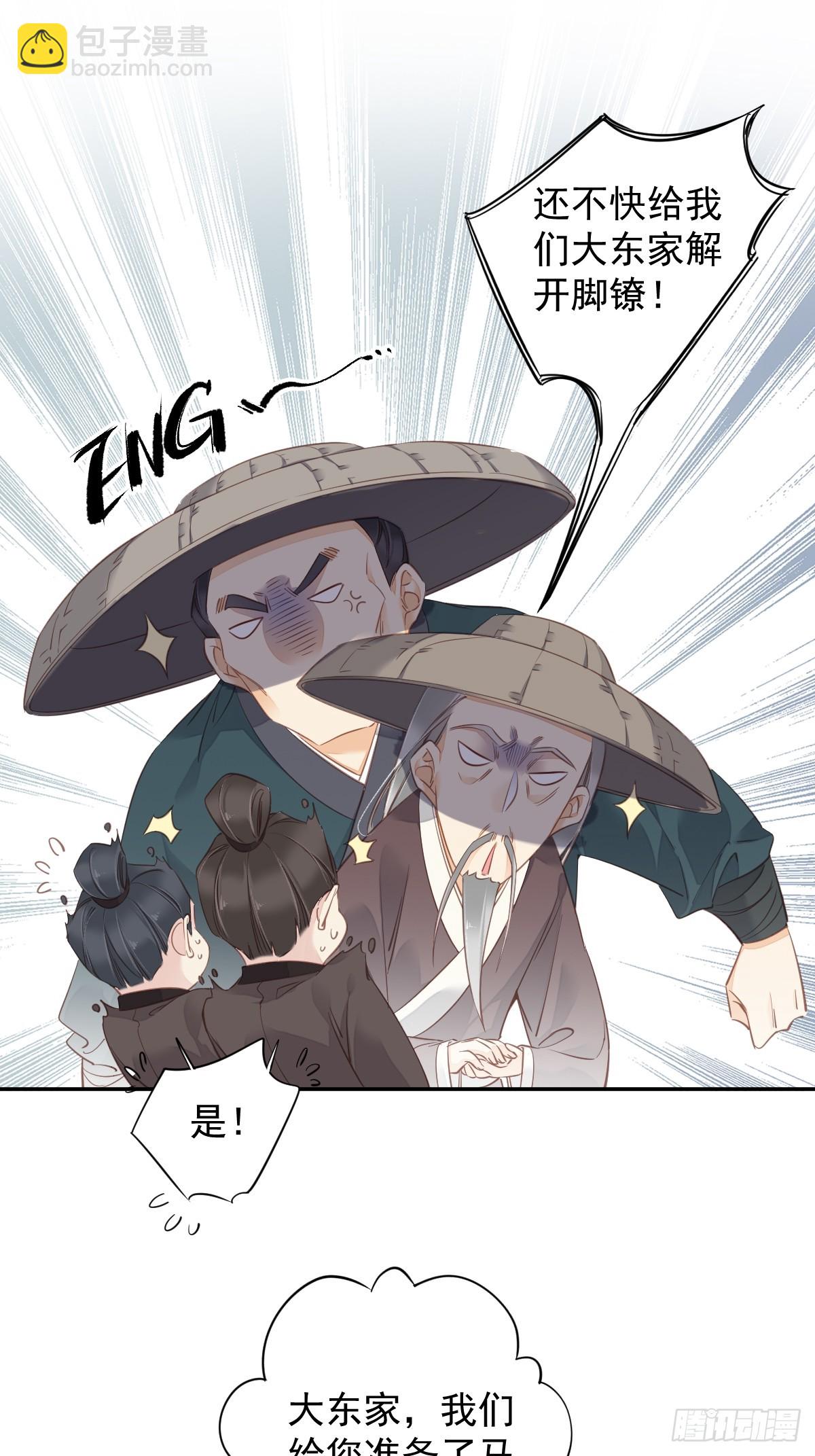 第134话 小姑姑？-第139话