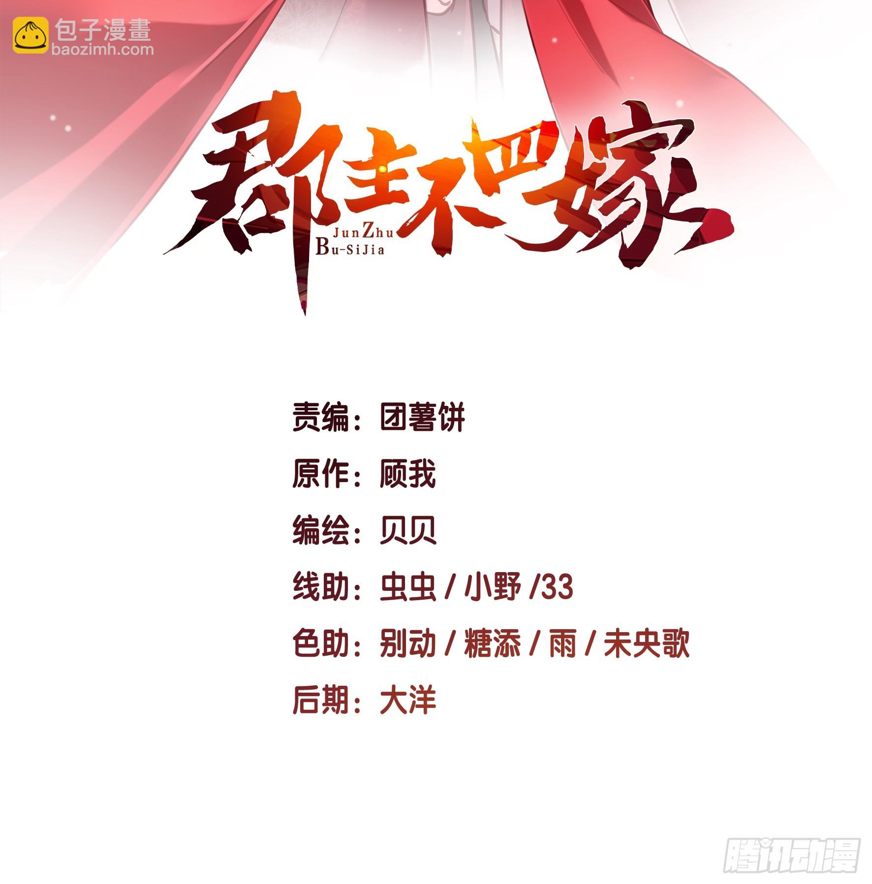 第134话 小姑姑？-第139话