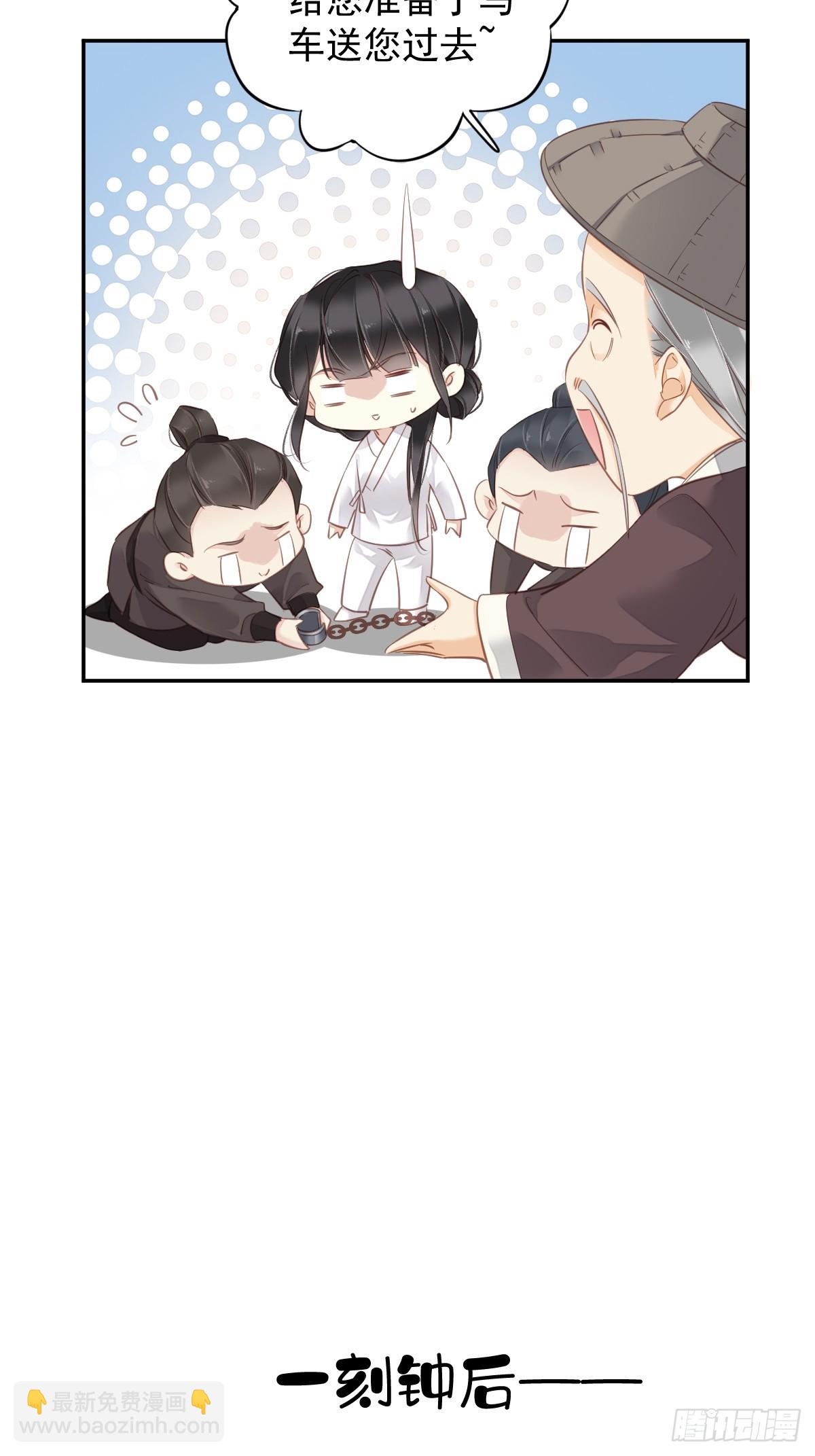 第134话 小姑姑？-第139话