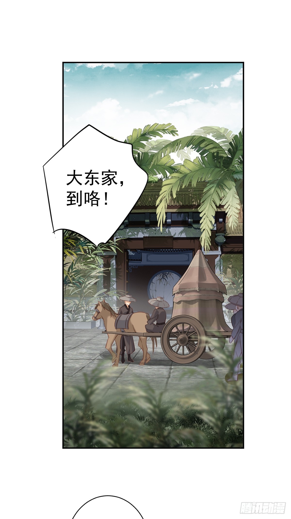 第134话 小姑姑？-第139话