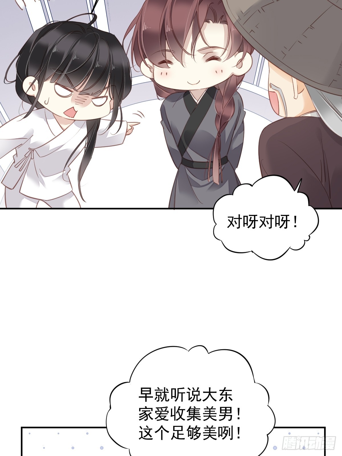 第134话 小姑姑？-第139话