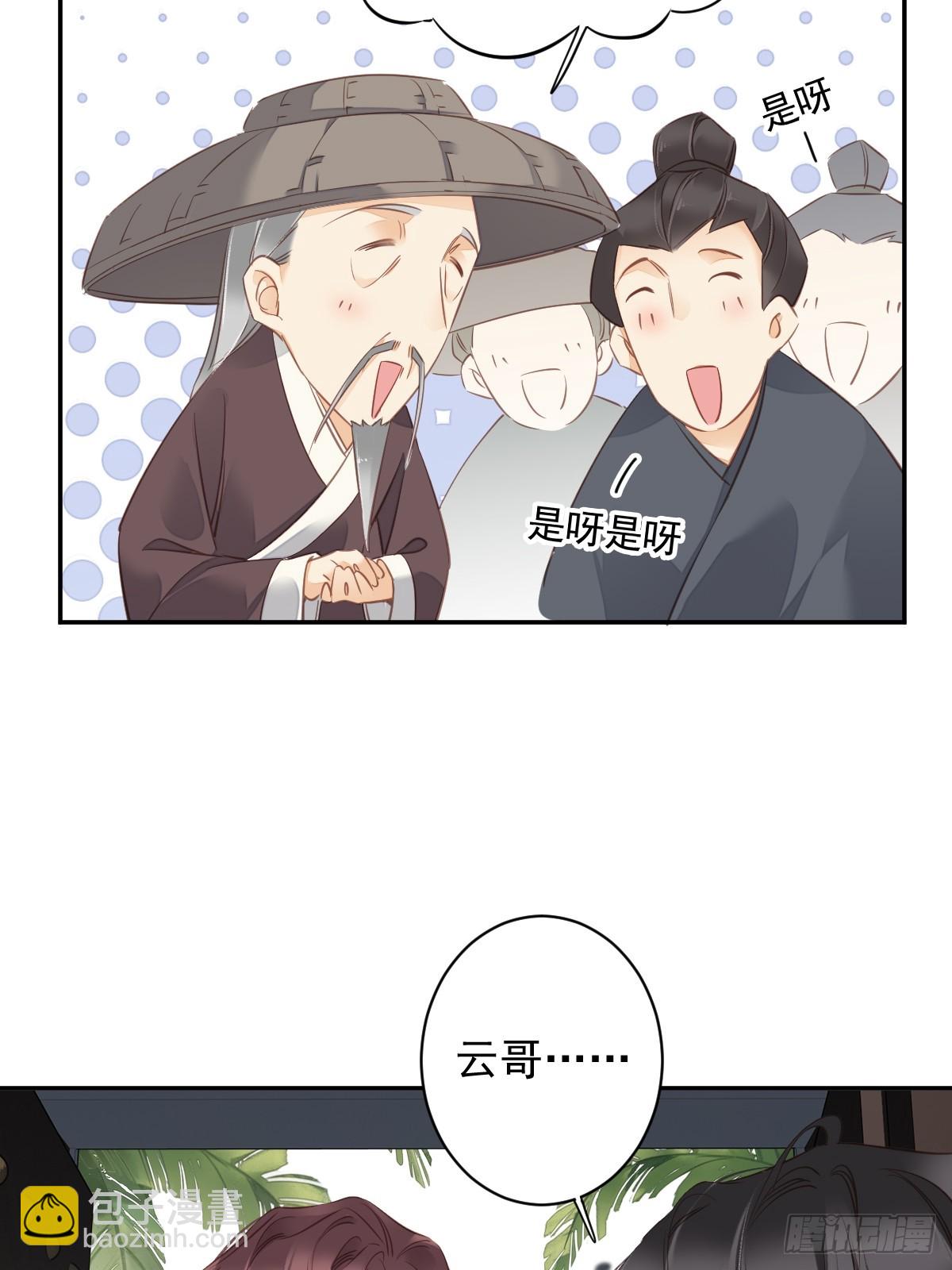 第134话 小姑姑？-第139话