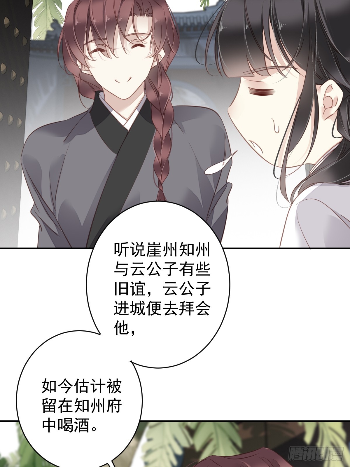 第134话 小姑姑？-第139话