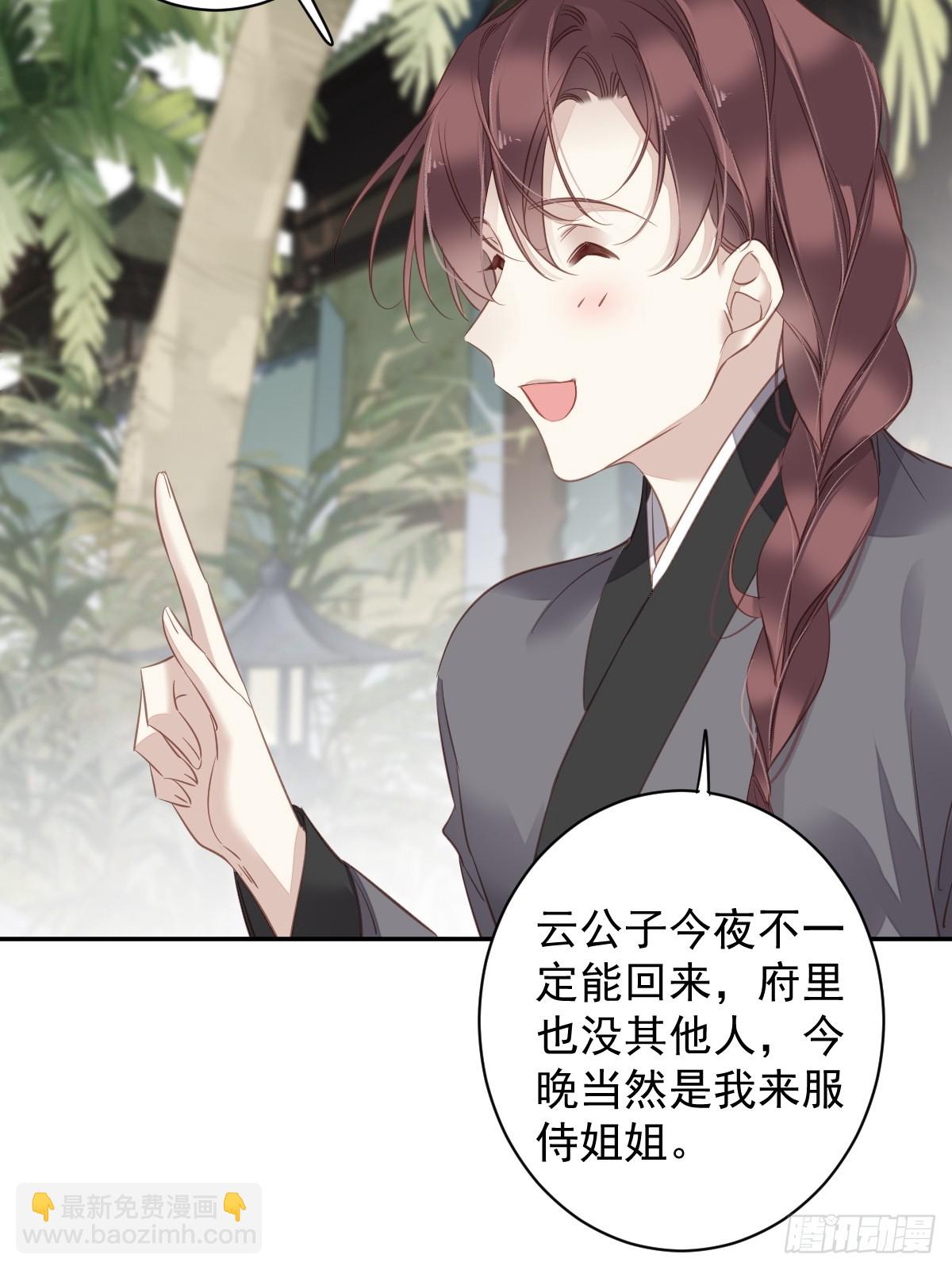 第134话 小姑姑？-第139话