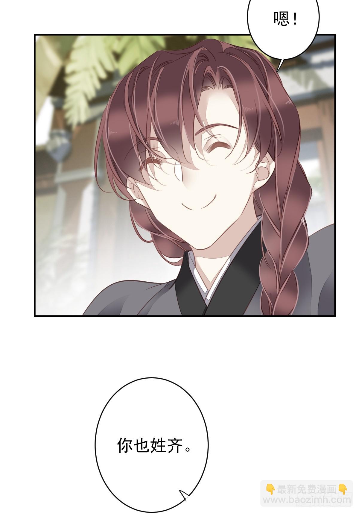 第134话 小姑姑？-第139话