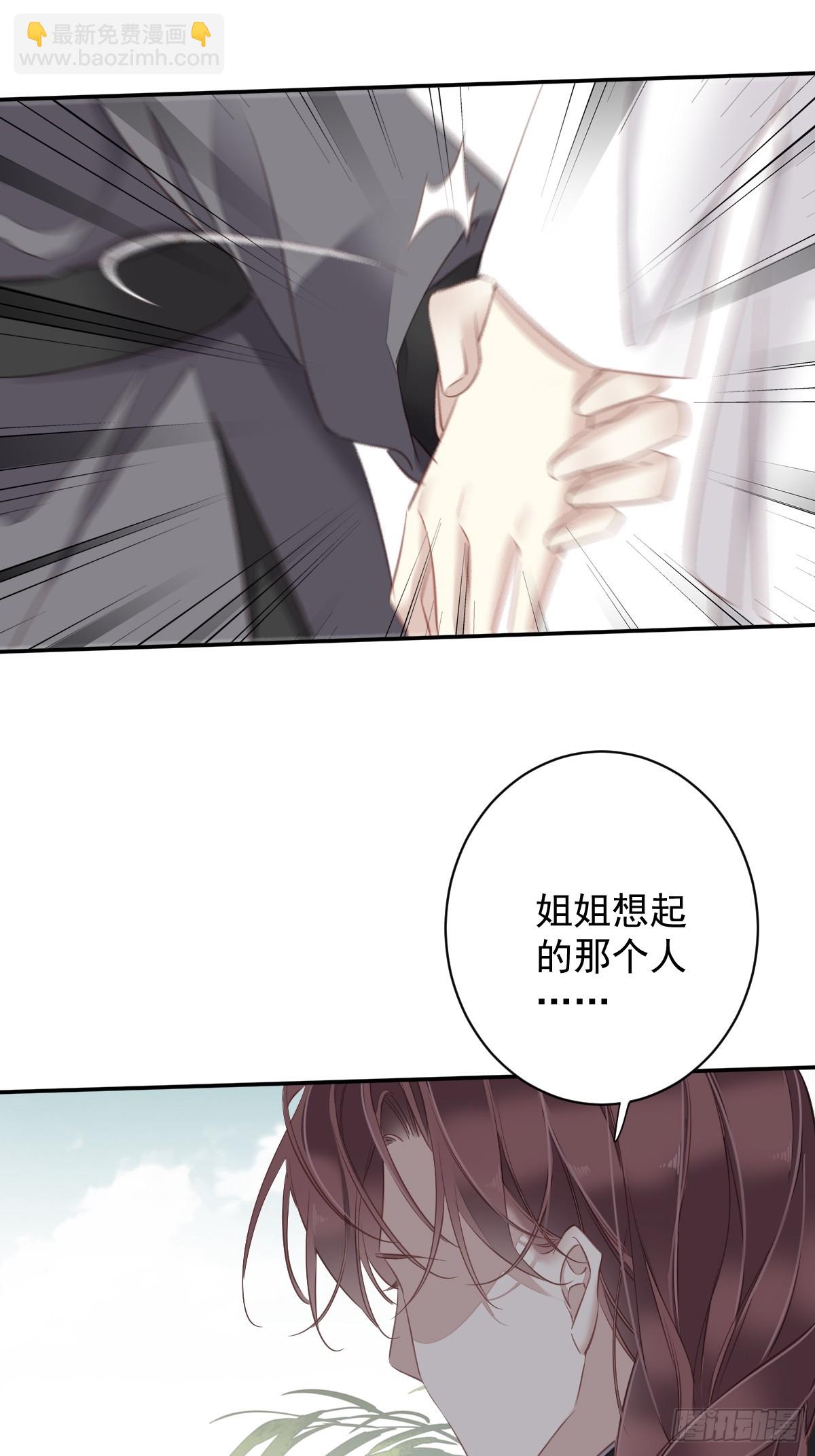 第134话 小姑姑？-第139话