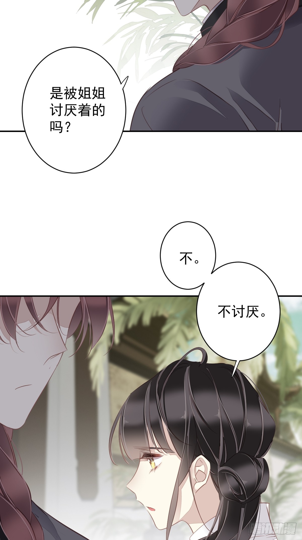 第134话 小姑姑？-第139话