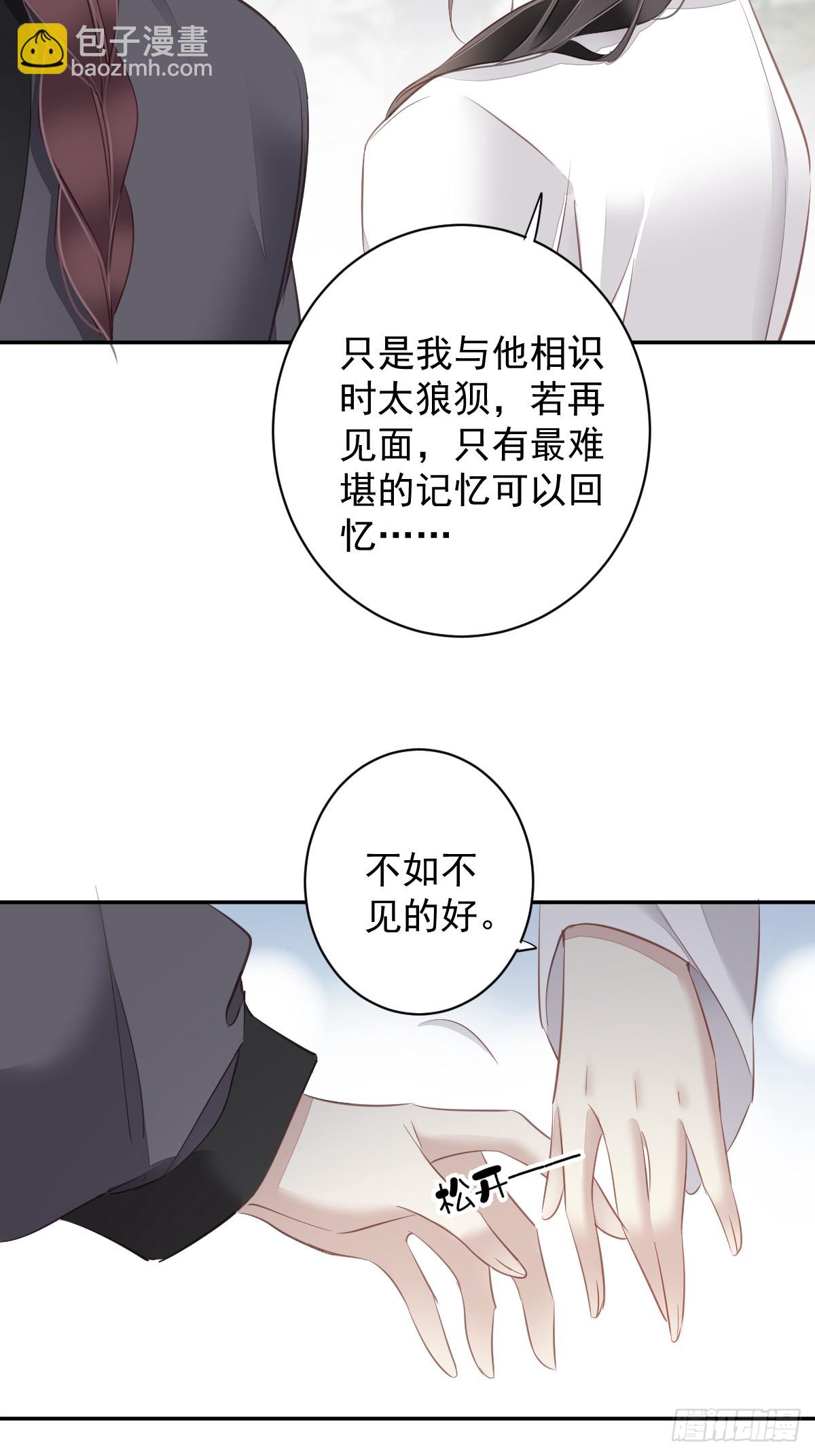 第134话 小姑姑？-第139话