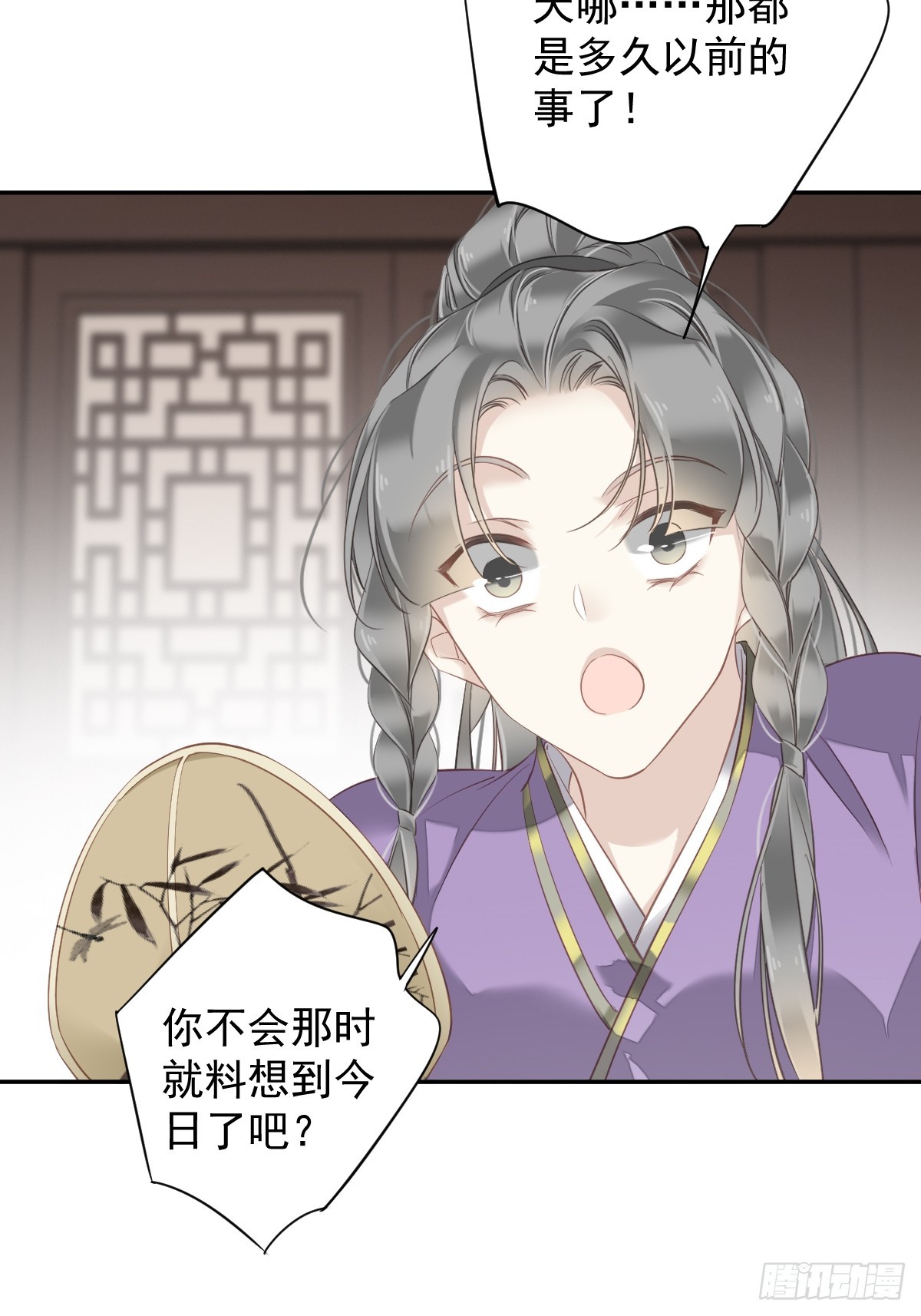 第134话 小姑姑？-第139话