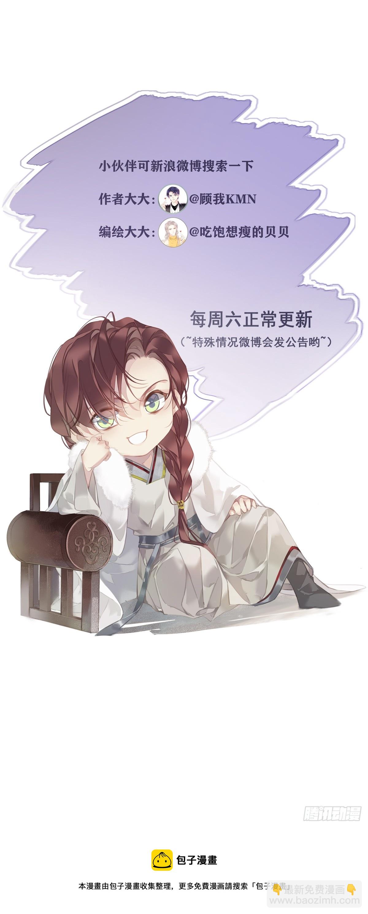 第134话 小姑姑？-第139话