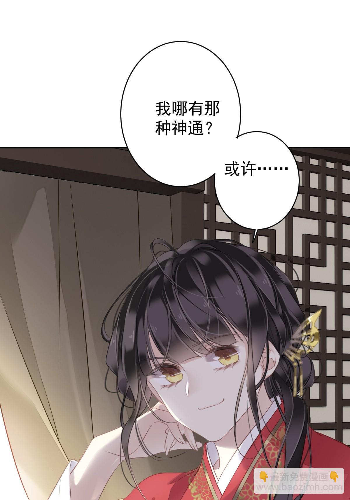 第134话 小姑姑？-第139话