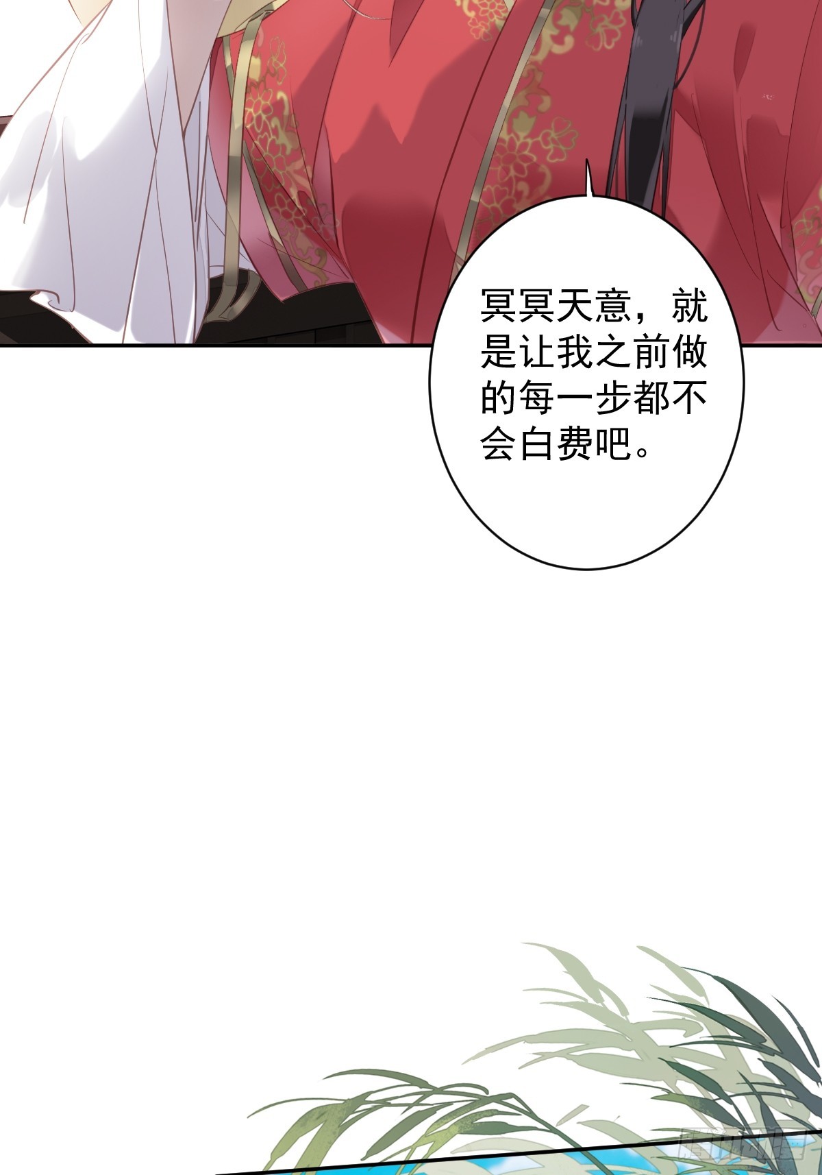 第134话 小姑姑？-第139话