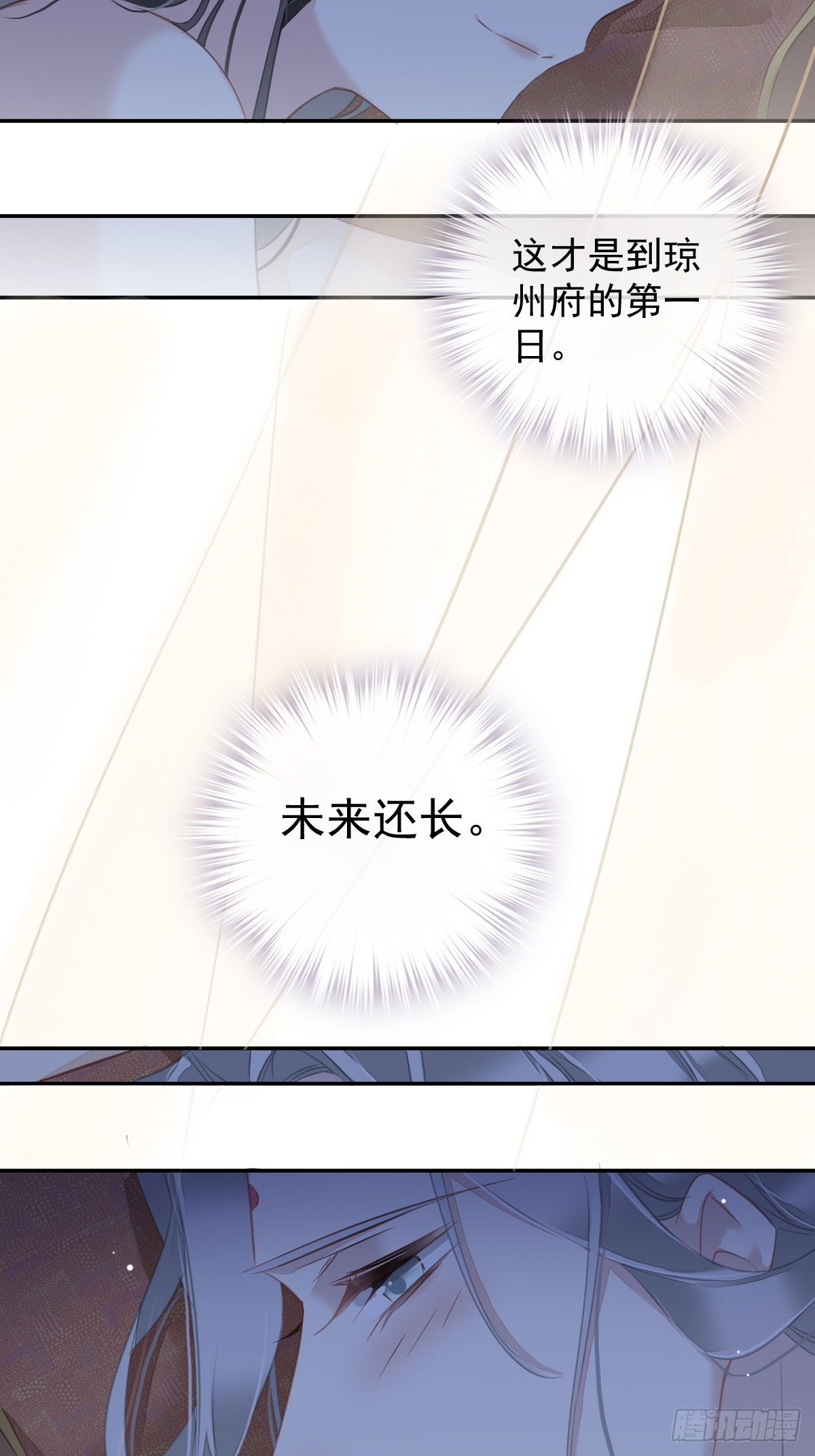 第136话 未来还长-第141话