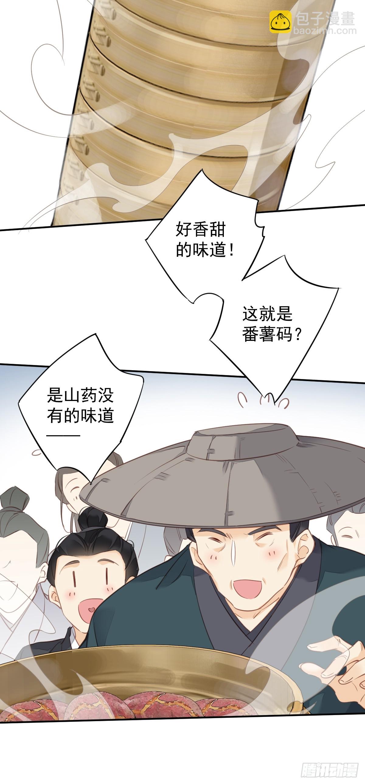 第138话 连番薯都熟了-第143话