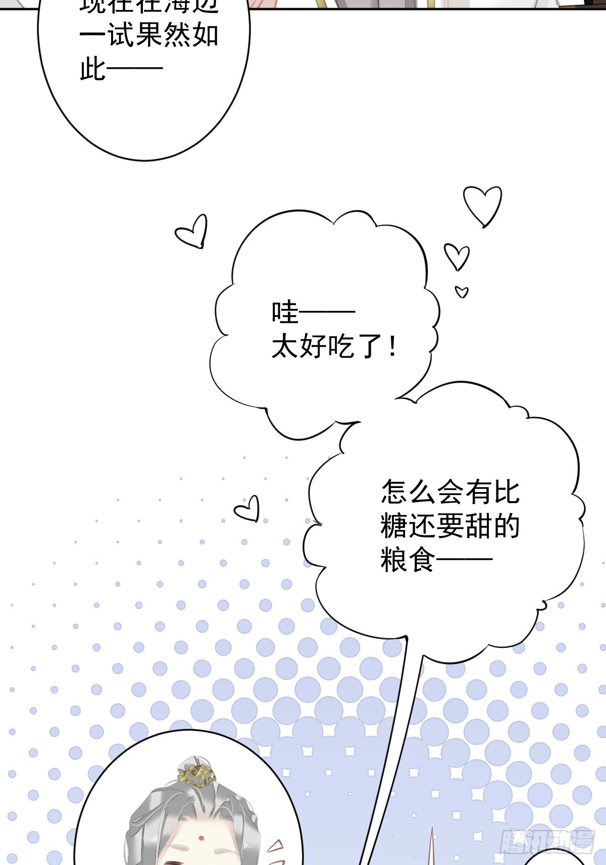 第138话 连番薯都熟了-第143话