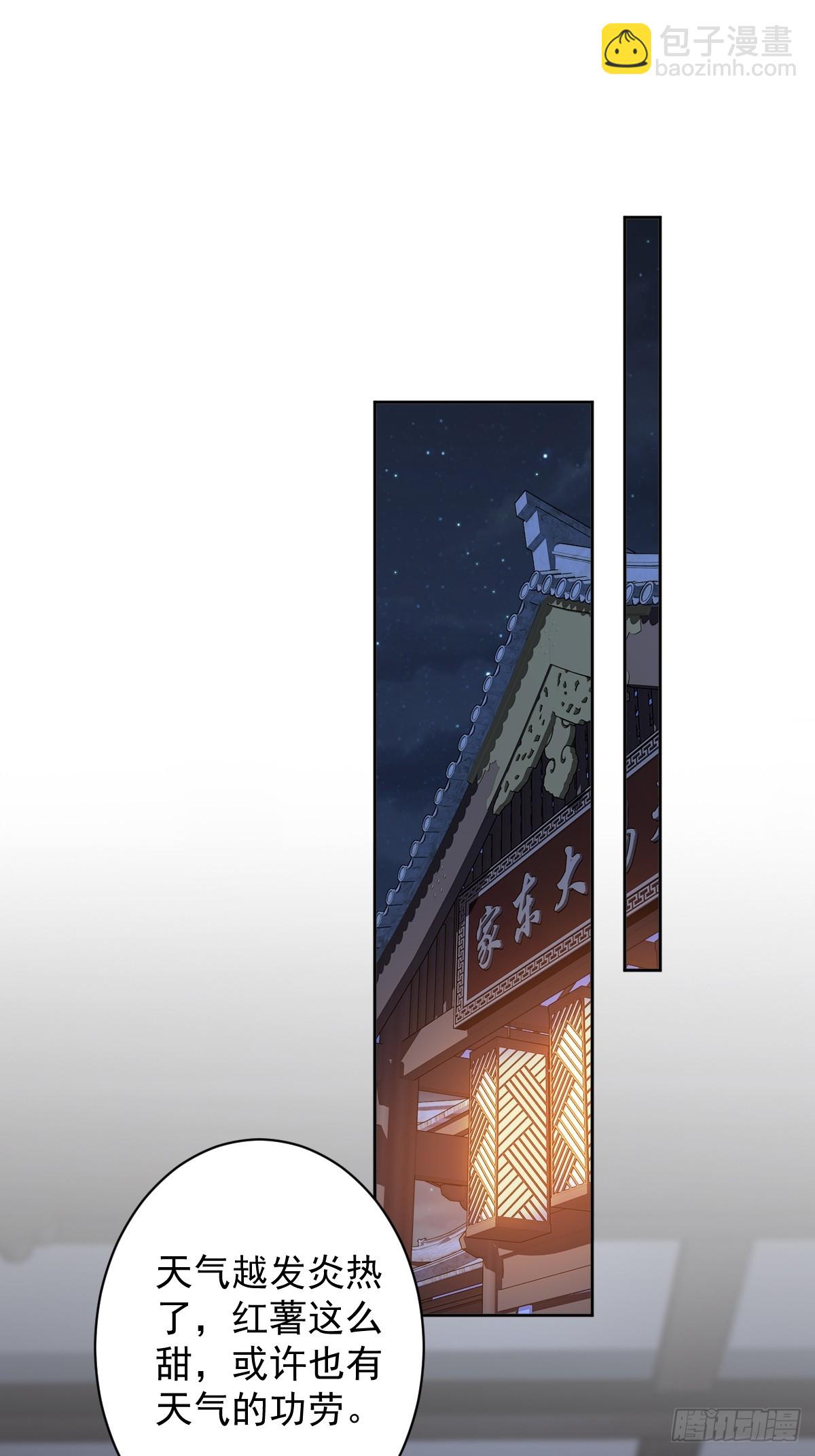 第138话 连番薯都熟了-第143话