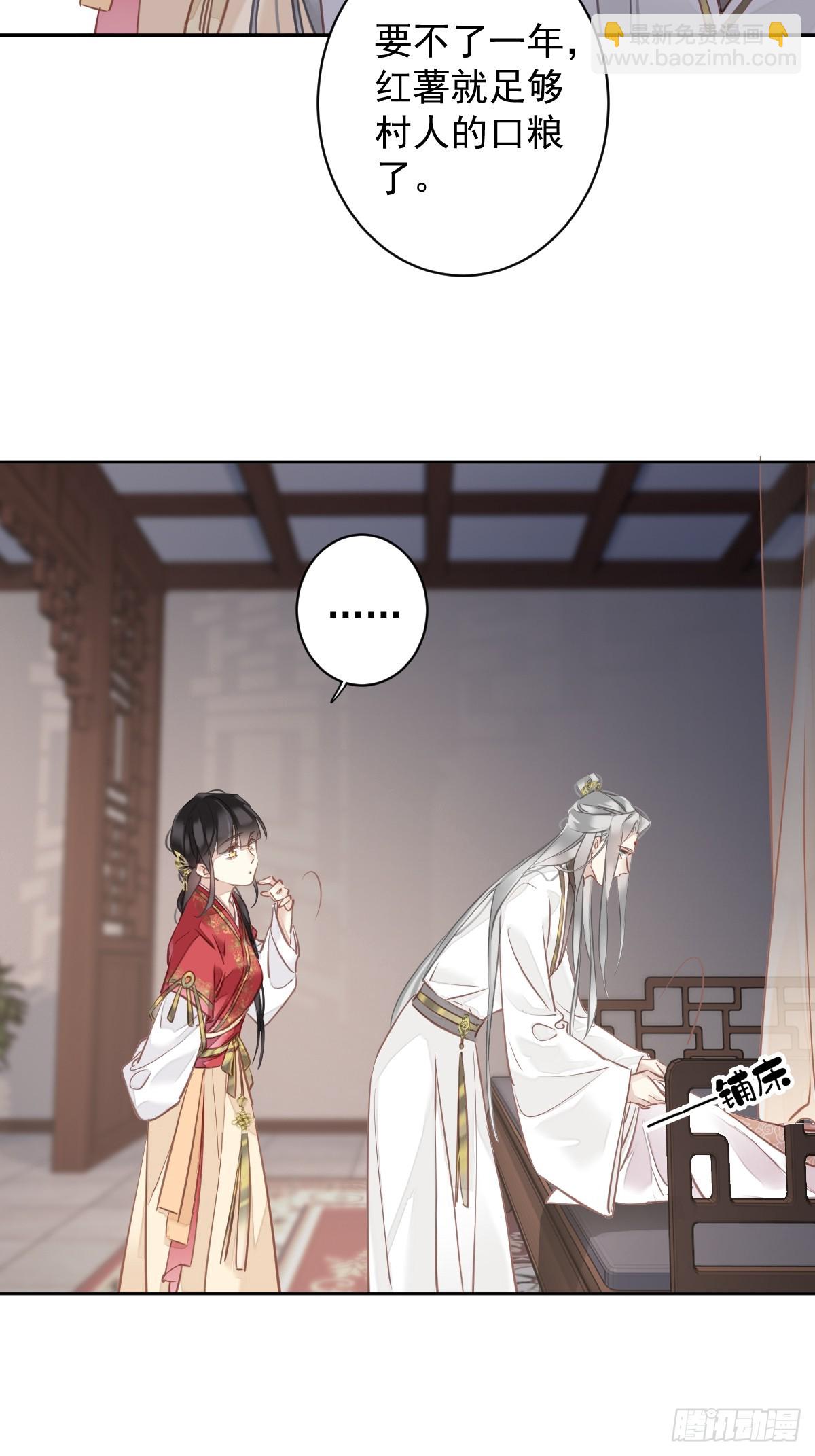 第138话 连番薯都熟了-第143话