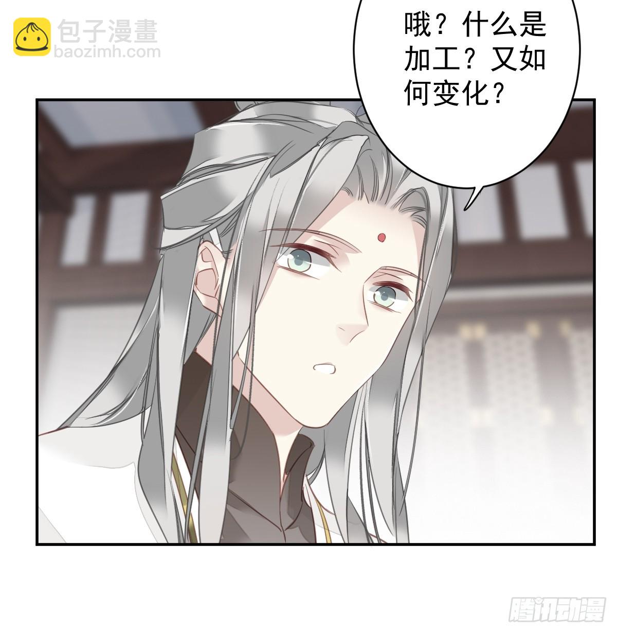 郡主不四嫁 - 第140话 重逢 - 6