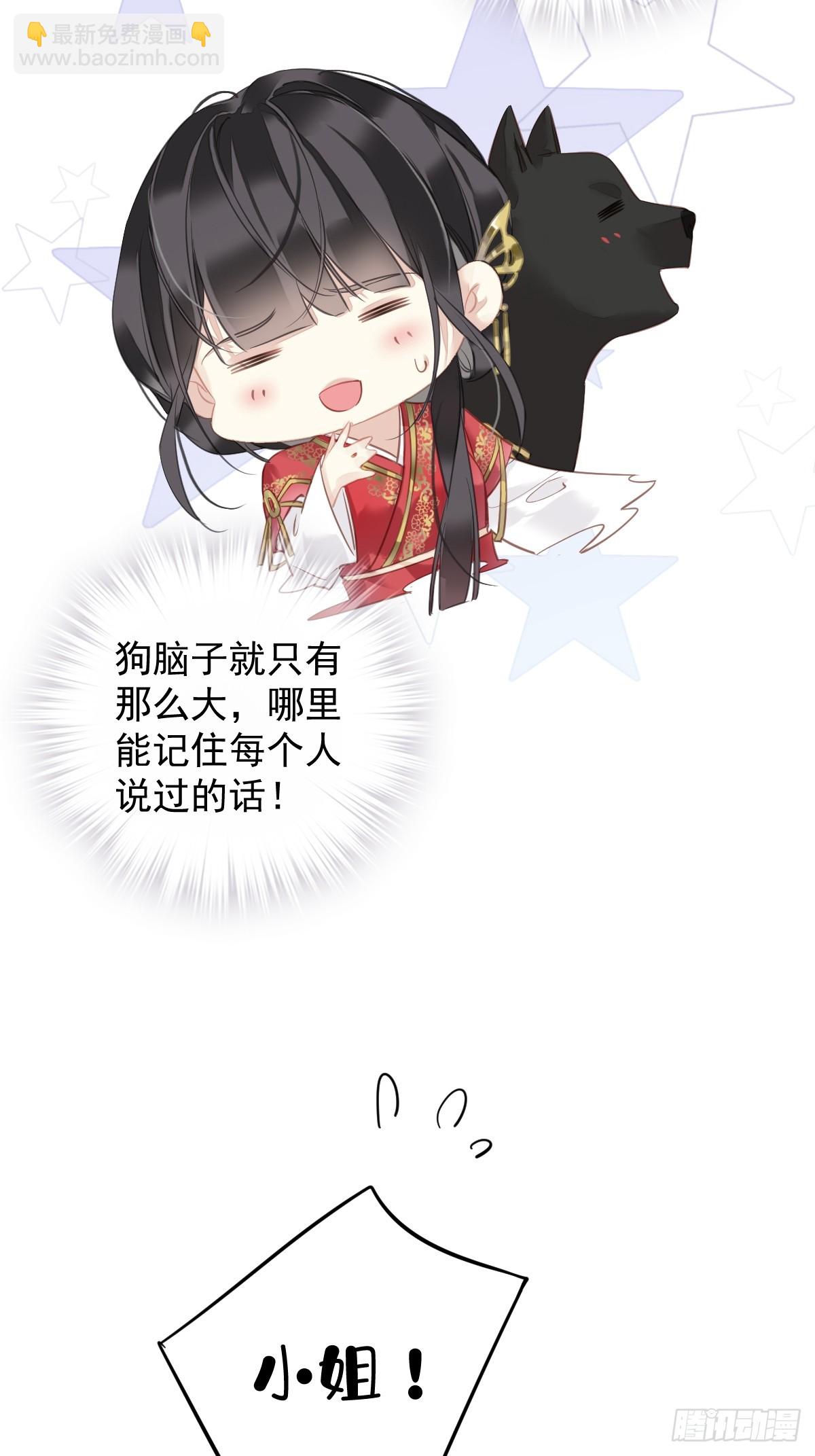 郡主不四嫁 - 第140话 重逢 - 2