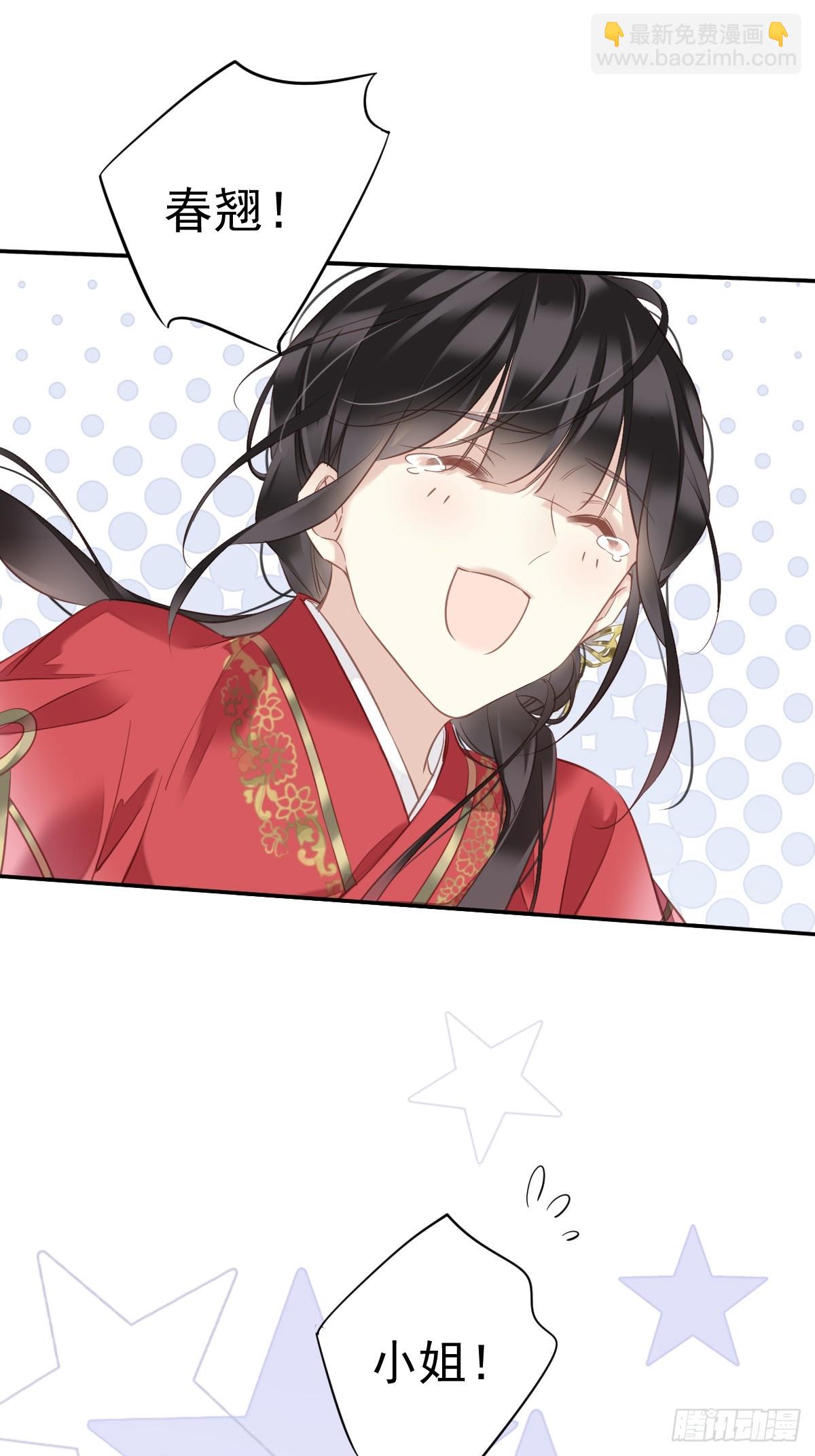 郡主不四嫁 - 第140话 重逢 - 5