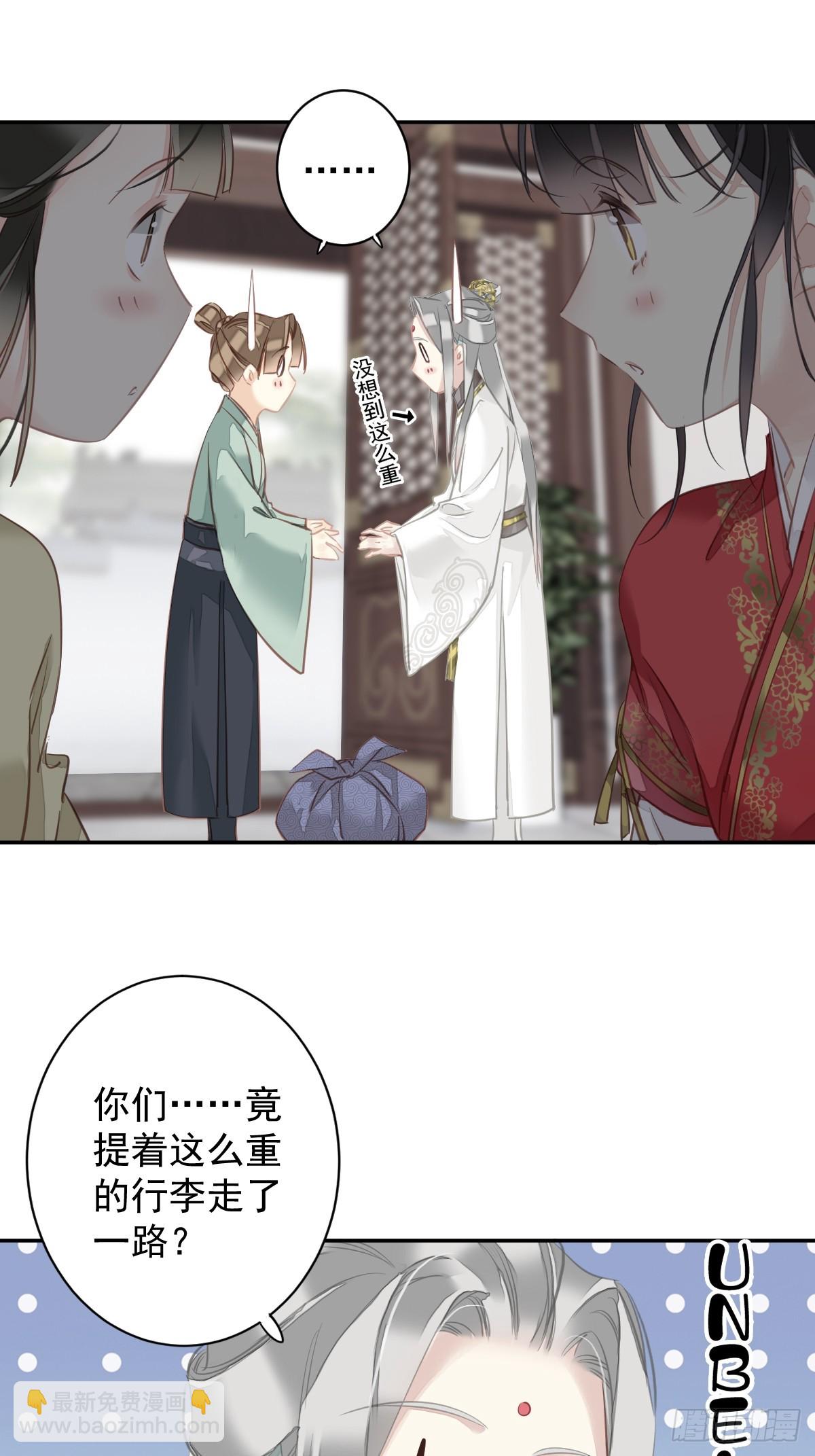 郡主不四嫁 - 第140话 重逢 - 3